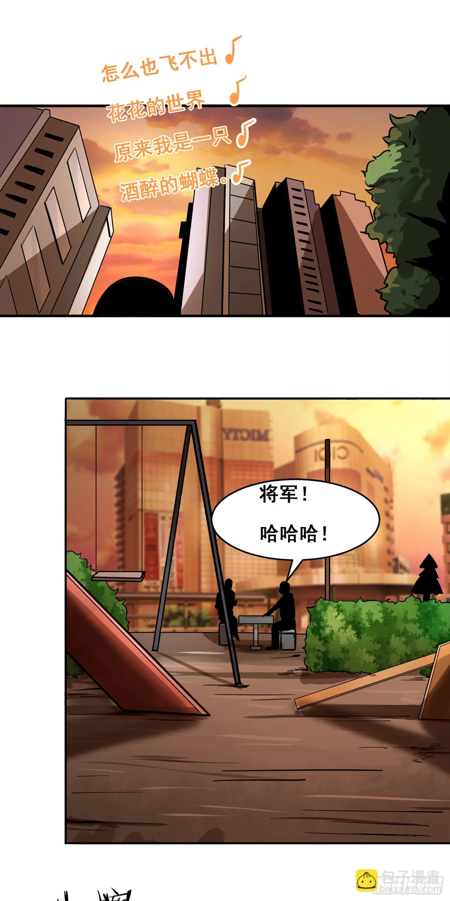 013 被忽悠的耿直 第3页