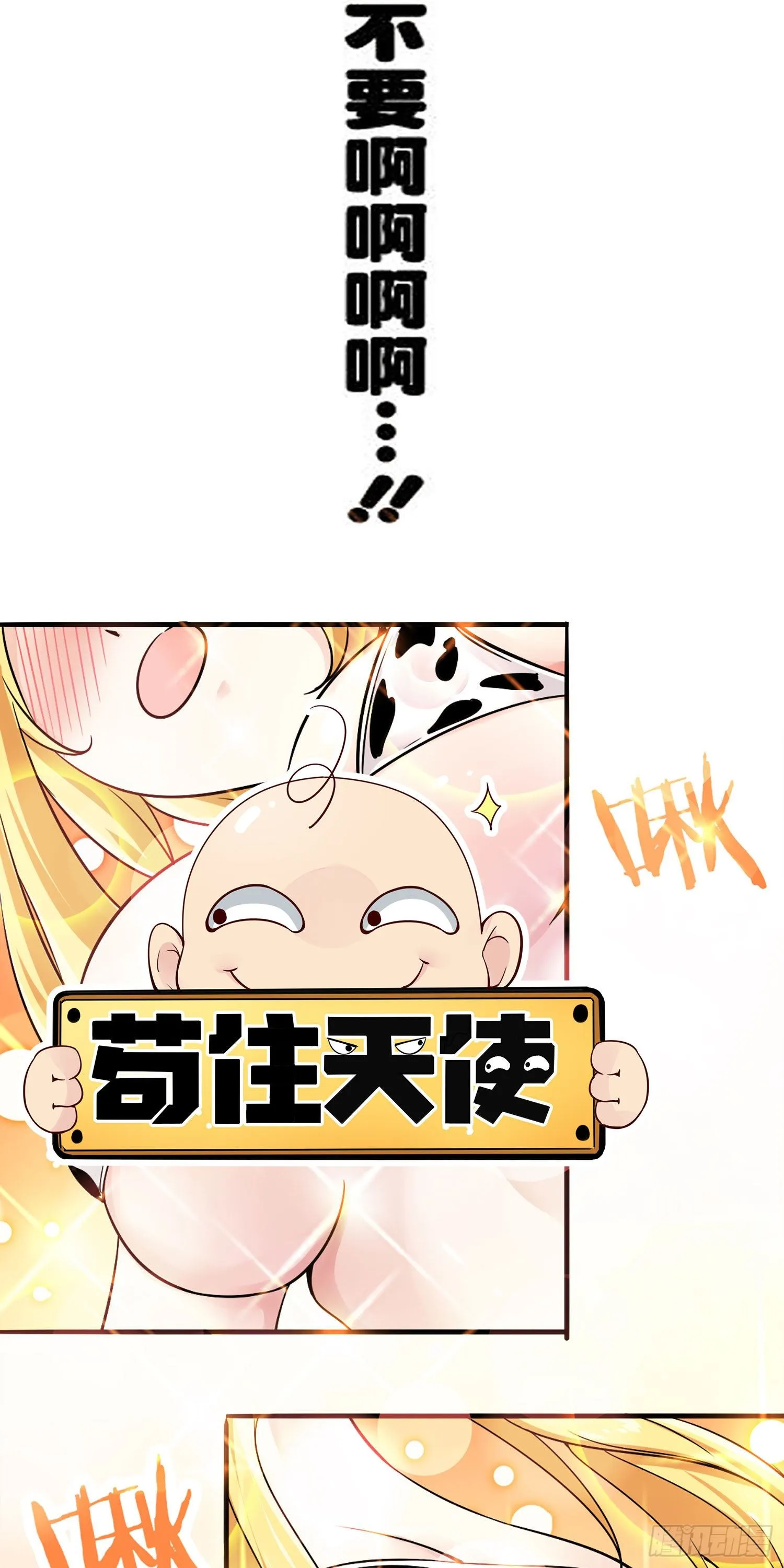 013 被忽悠的耿直 第5页