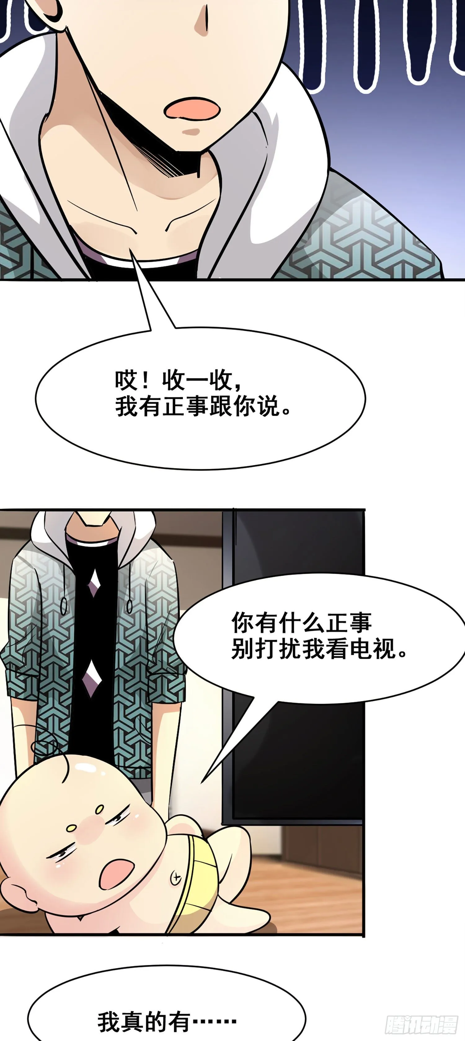 013 被忽悠的耿直 第10页