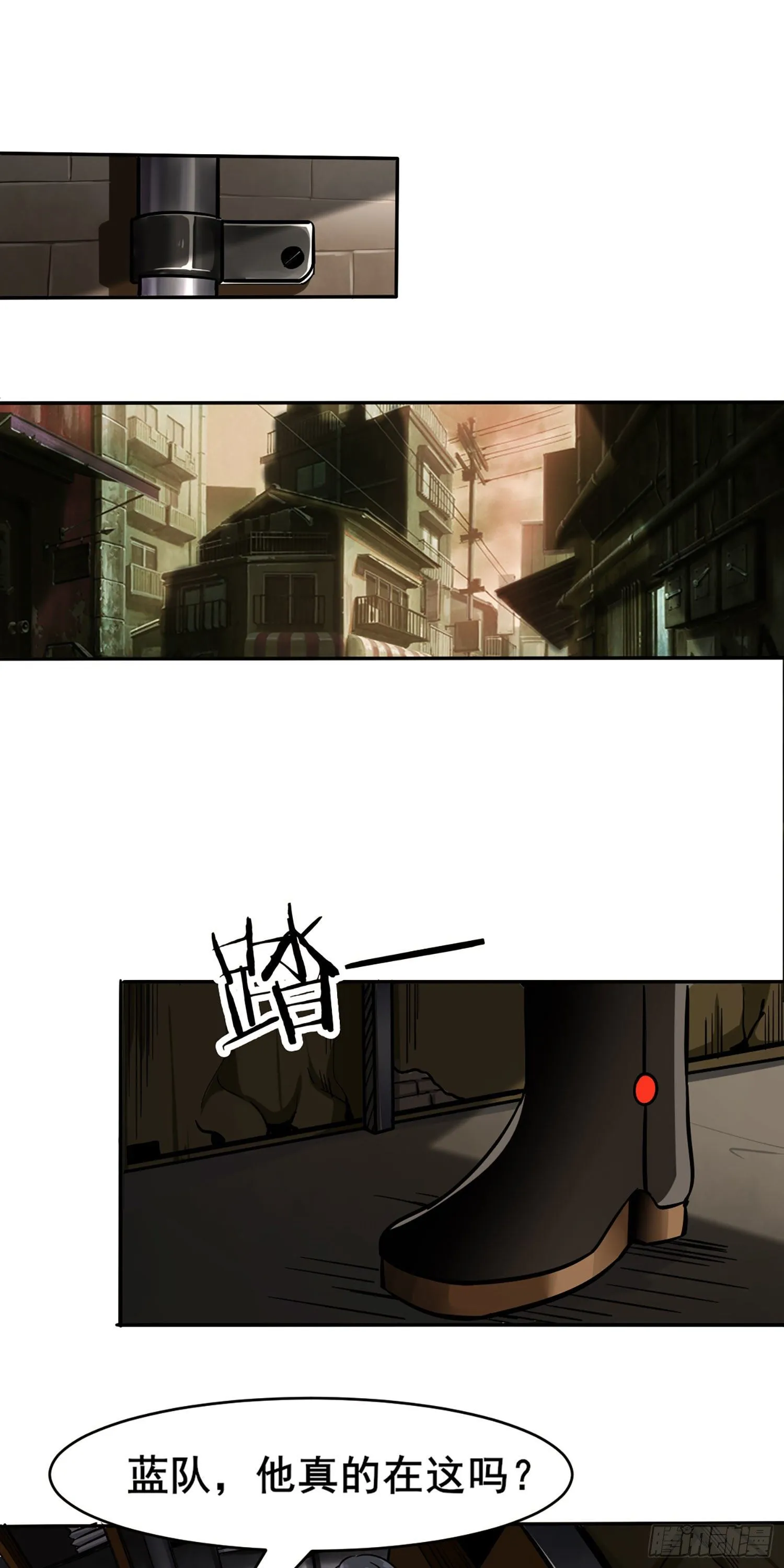 013 被忽悠的耿直 第18页