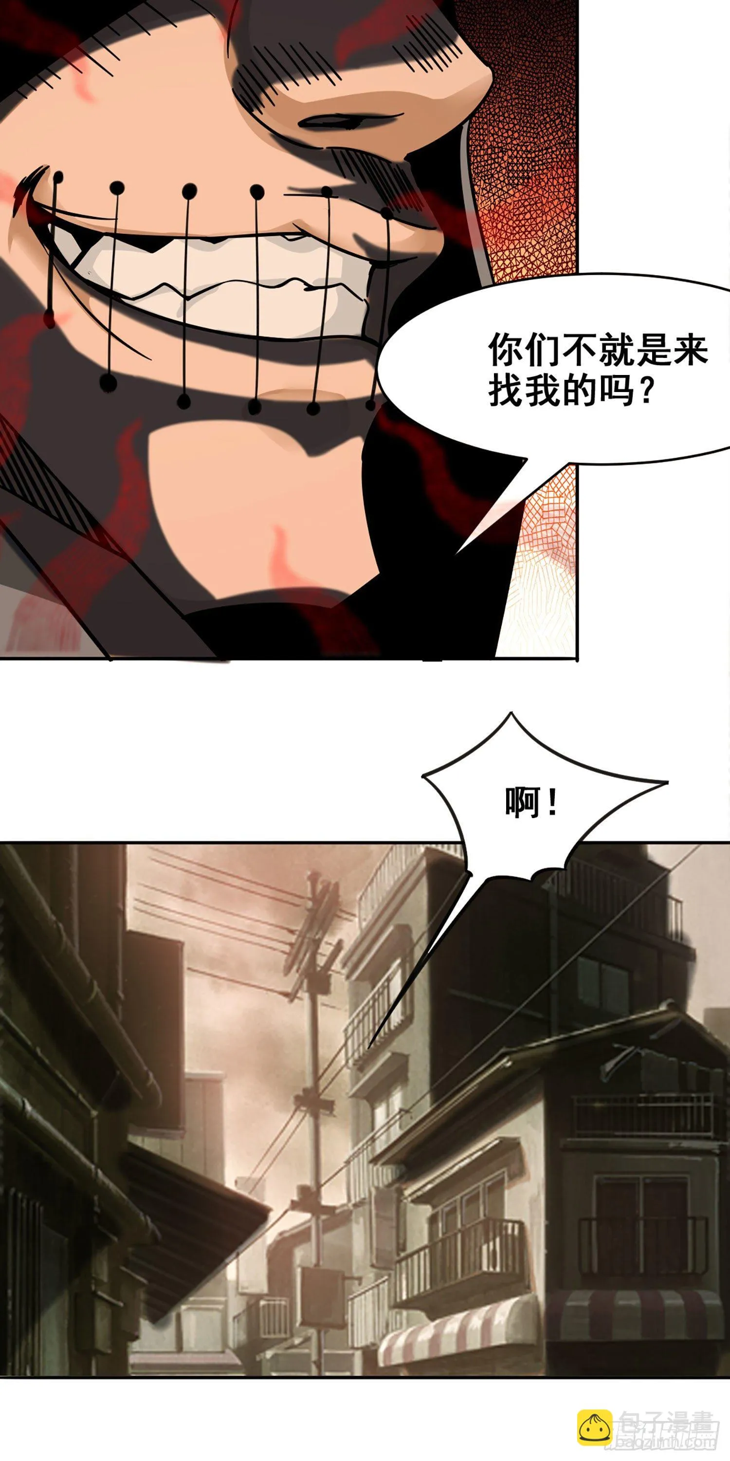 013 被忽悠的耿直 第22页
