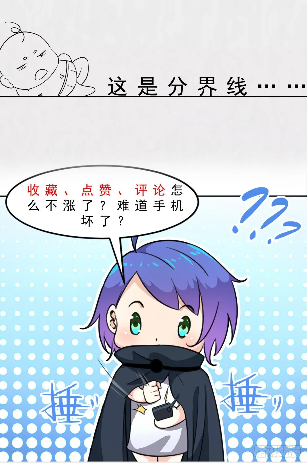 013 被忽悠的耿直 第23页