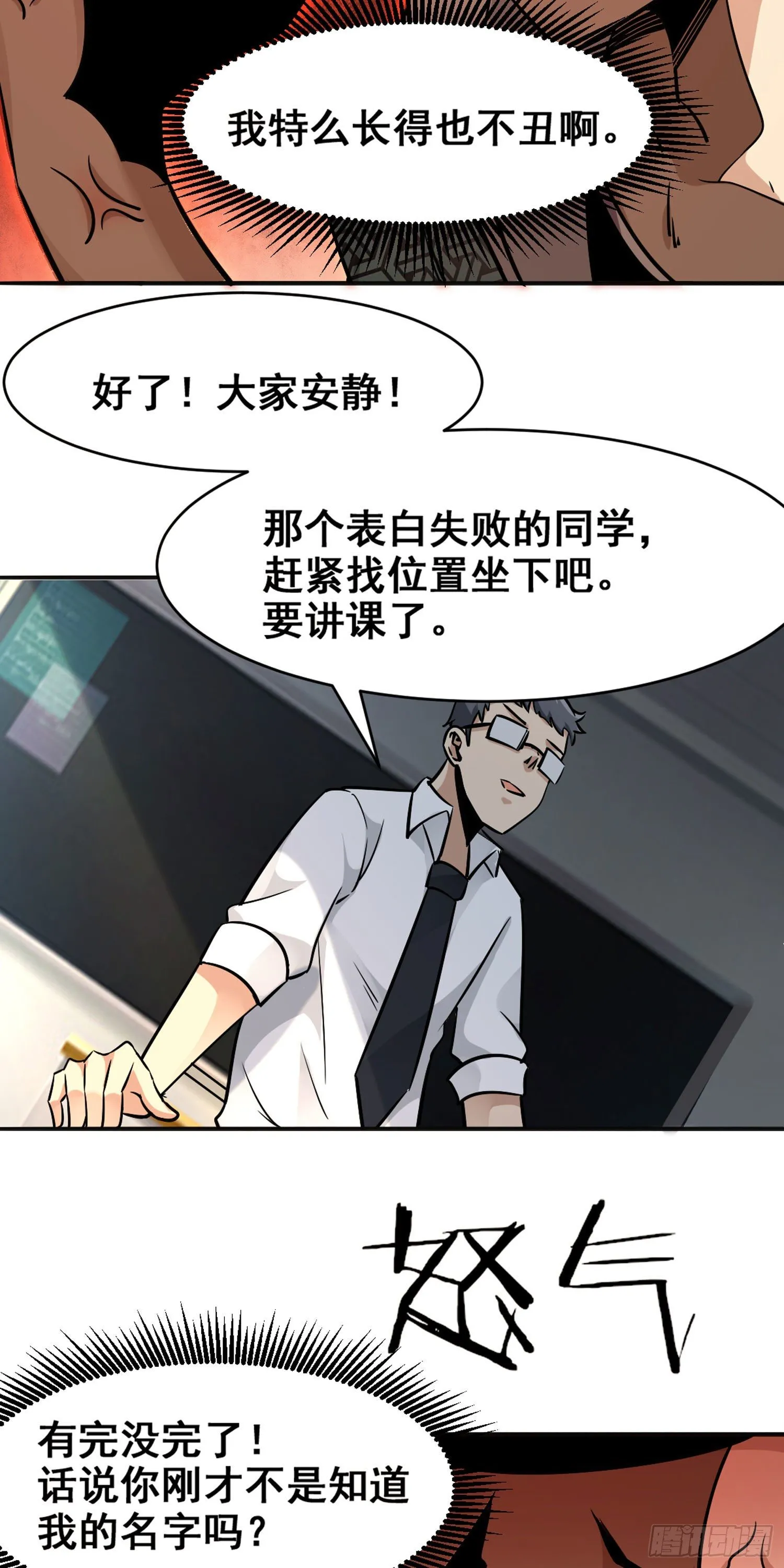 011 生化危机 第6页