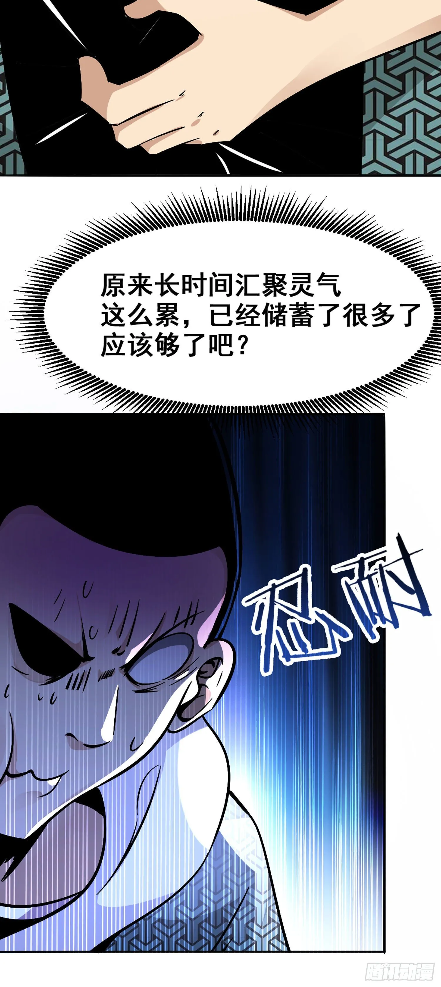 011 生化危机 第12页