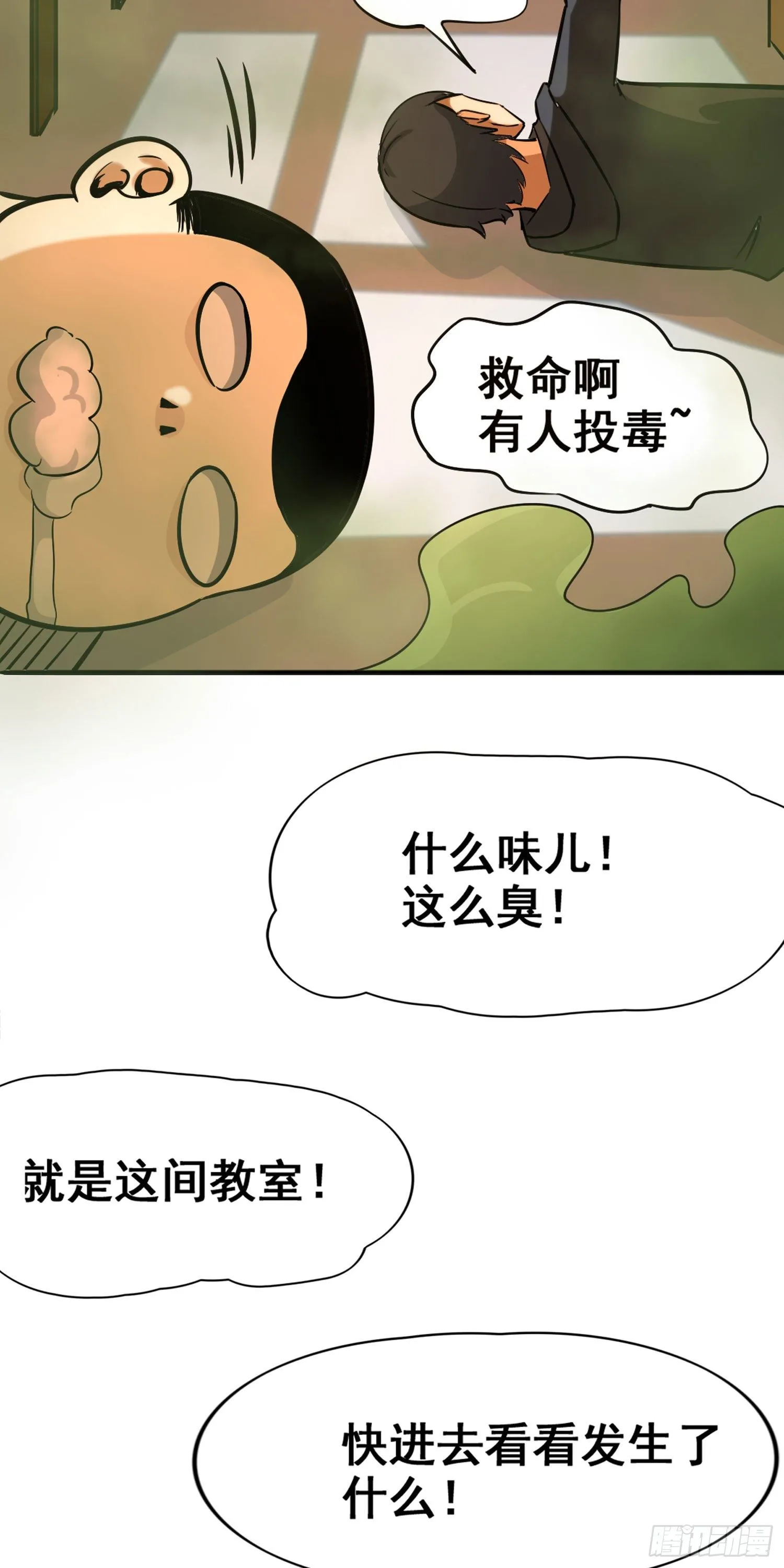 011 生化危机 第15页