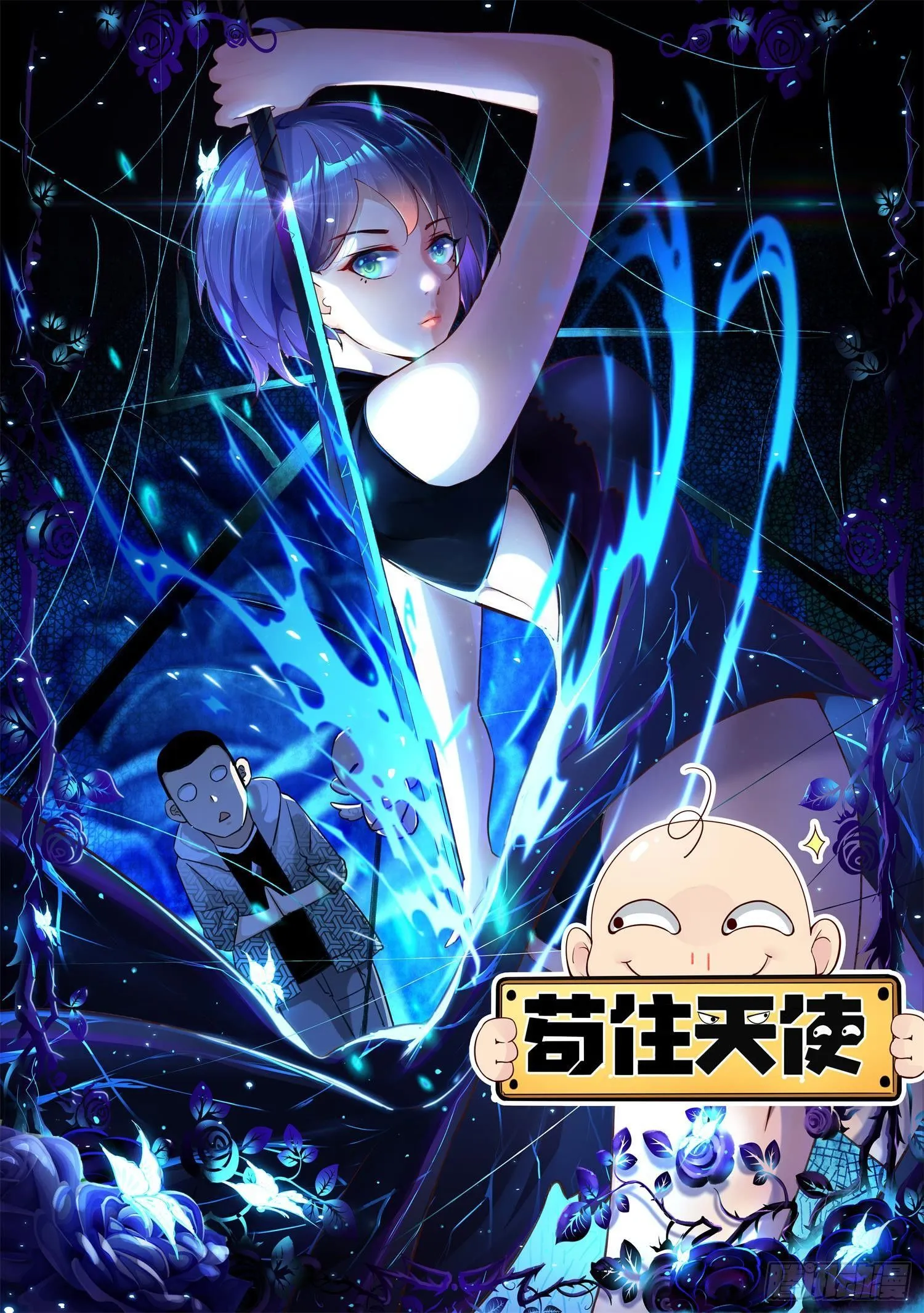 010 重返校园 第1页
