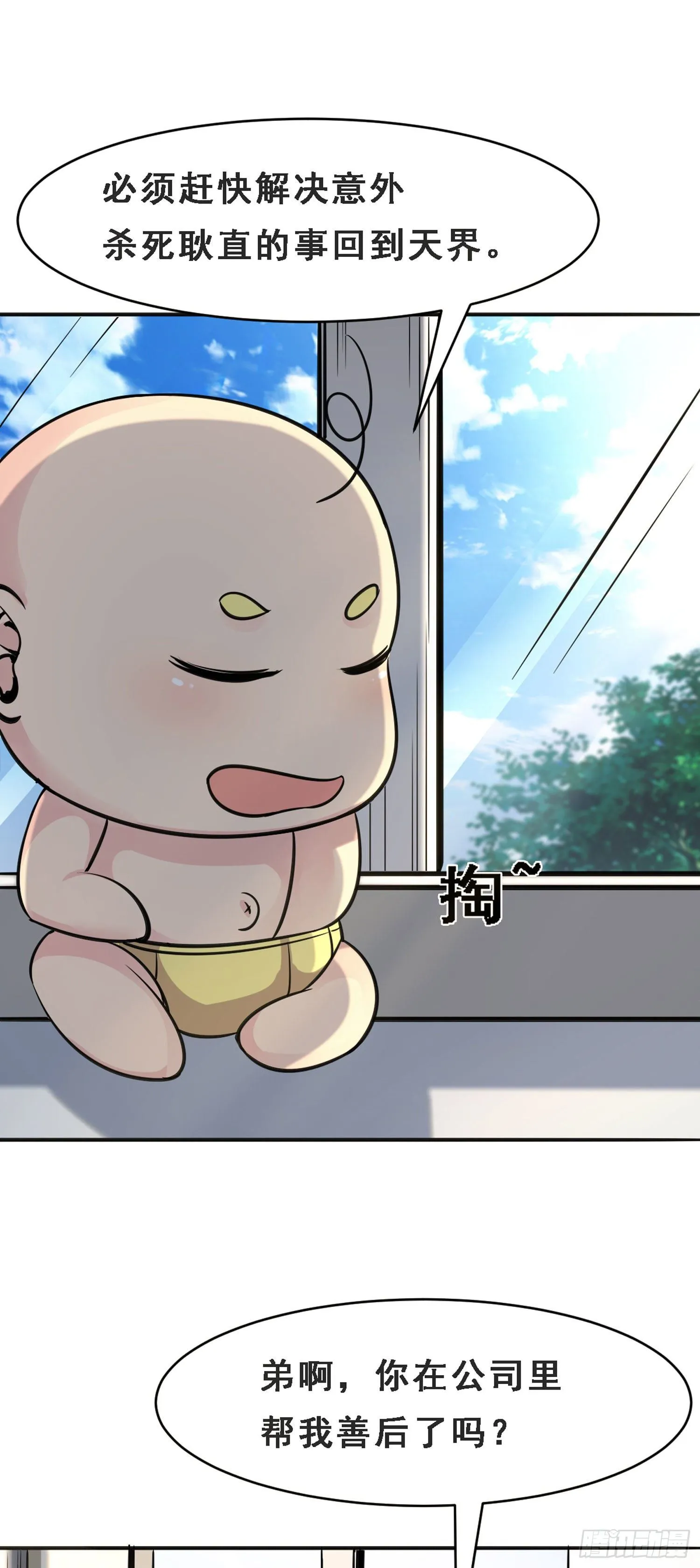 010 重返校园 第8页
