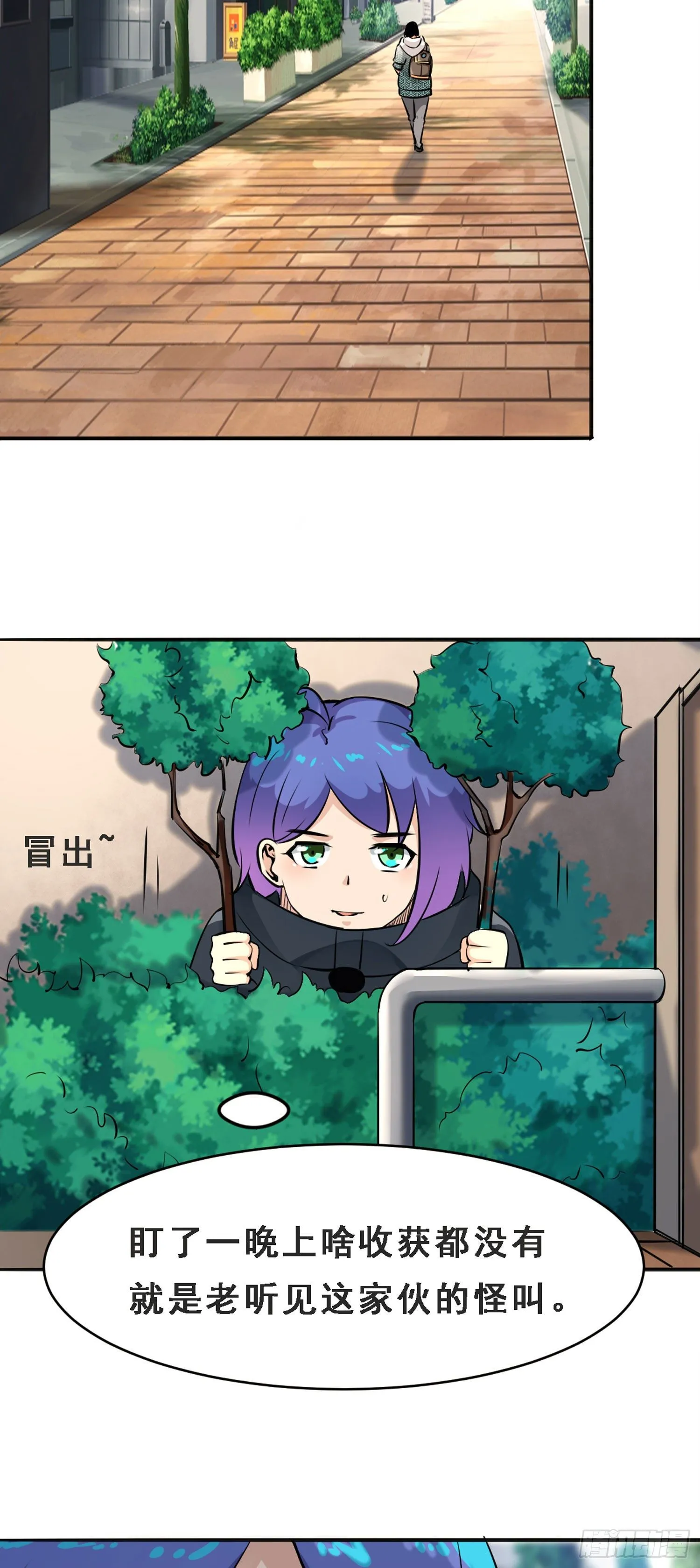 010 重返校园 第10页