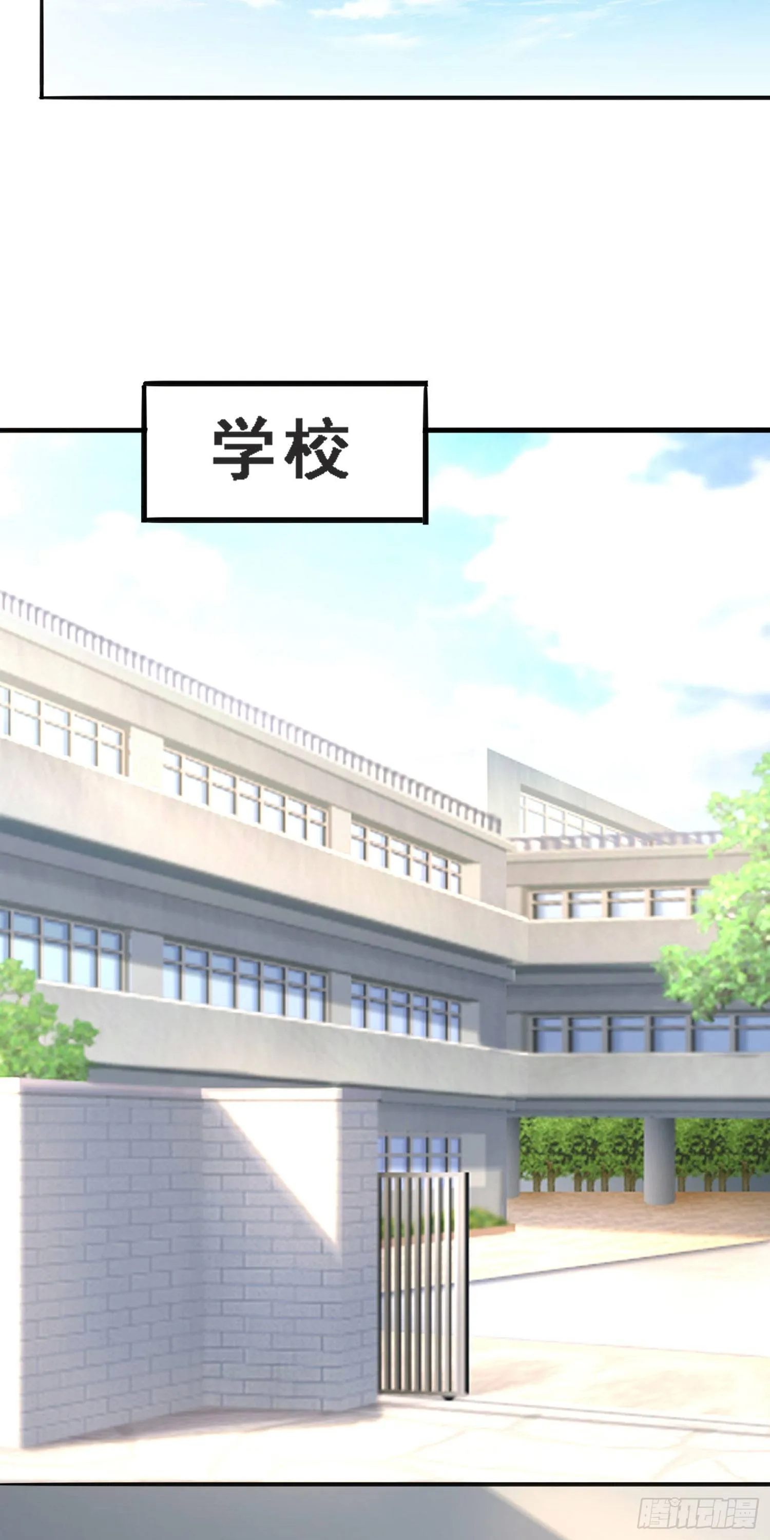 010 重返校园 第19页