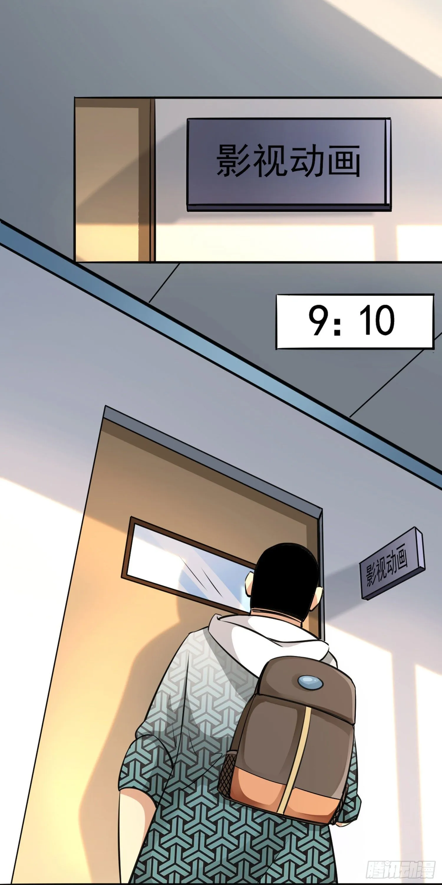 010 重返校园 第20页