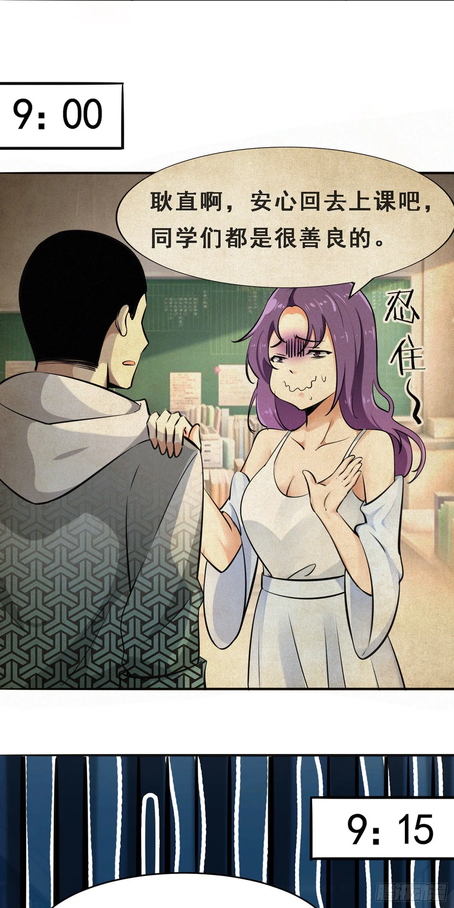 010 重返校园 第21页