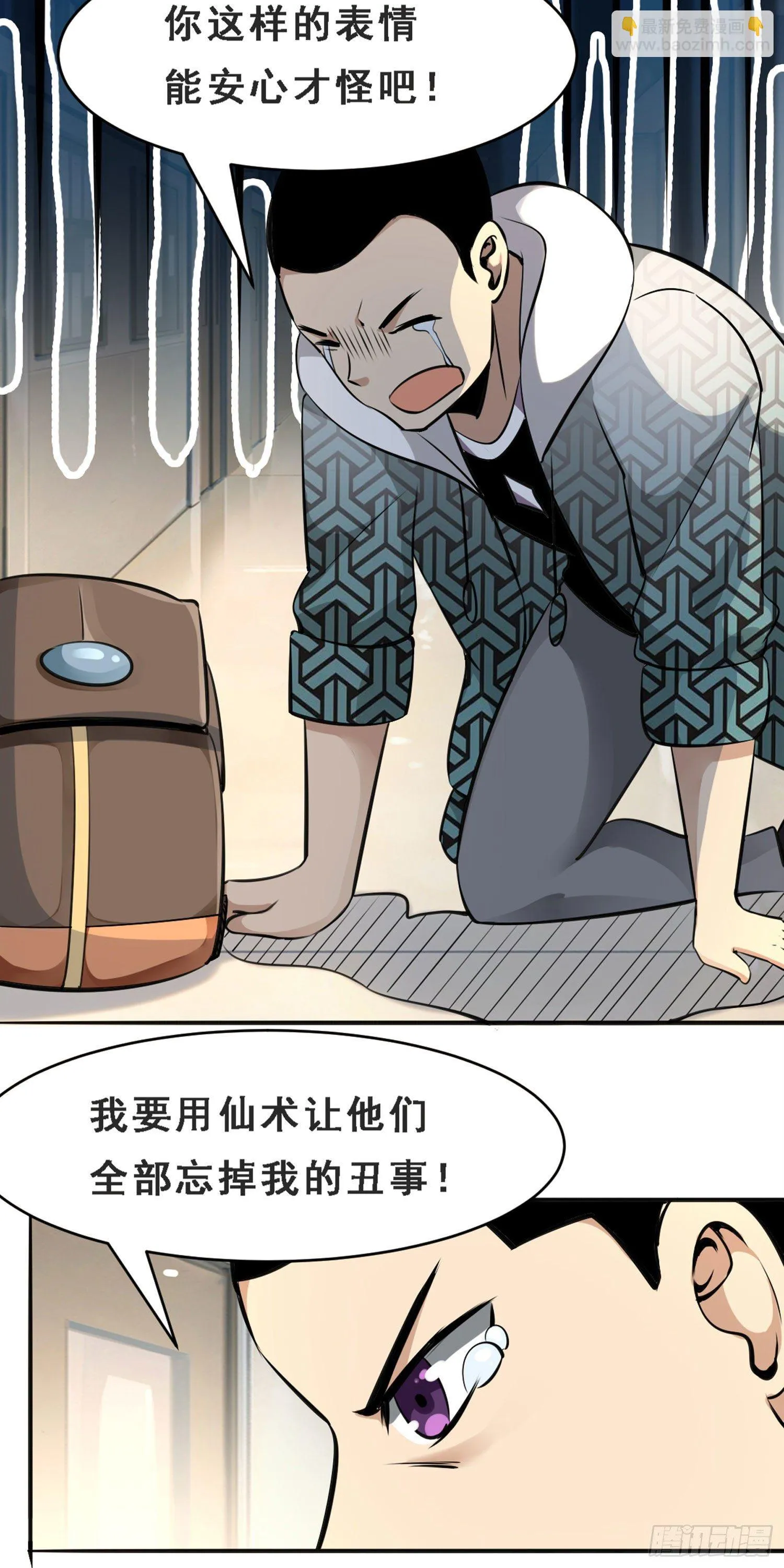 010 重返校园 第22页