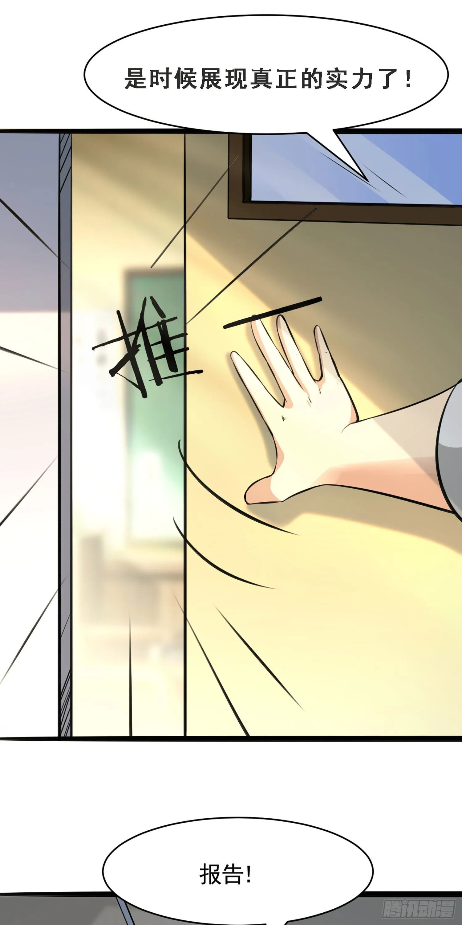 010 重返校园 第23页