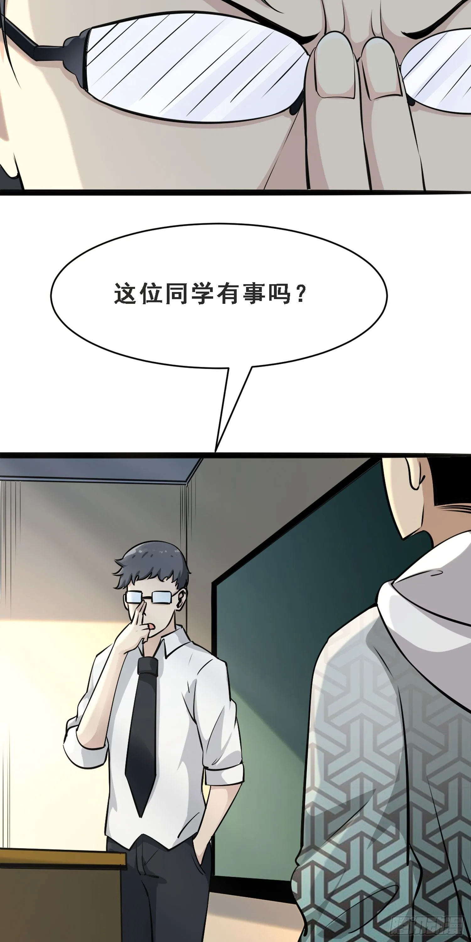010 重返校园 第25页