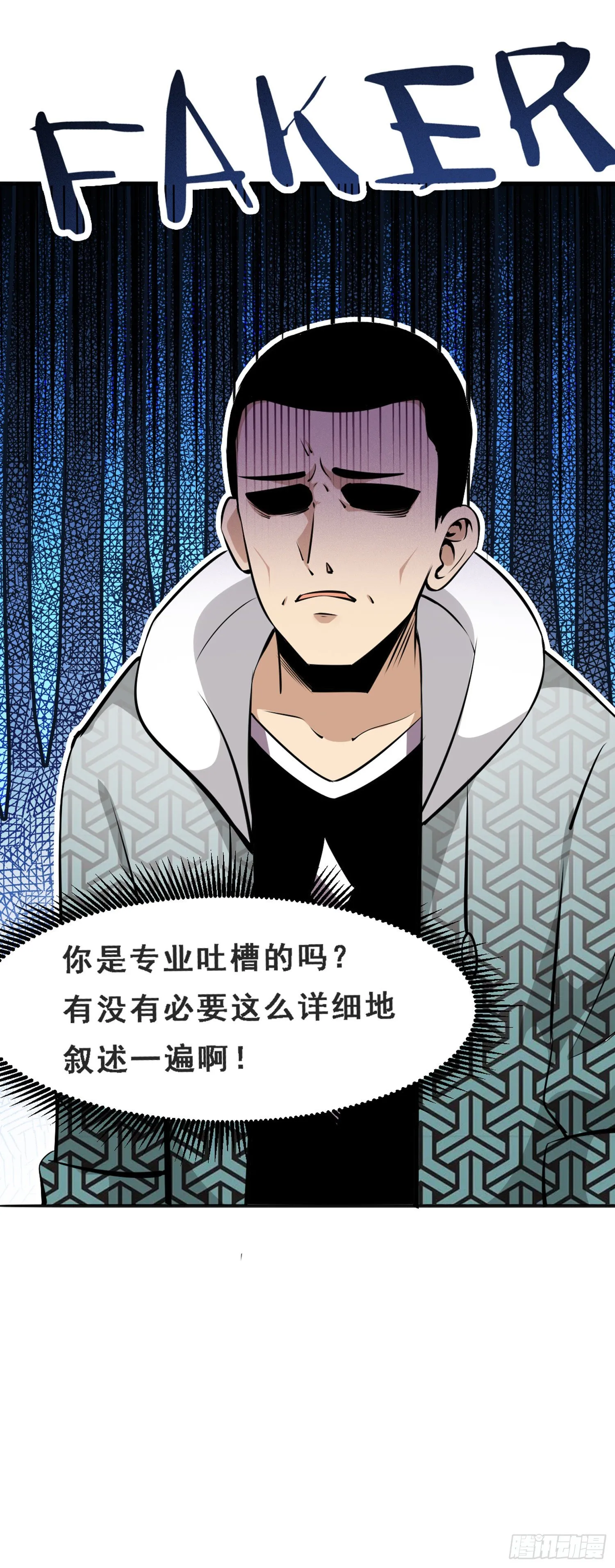 010 重返校园 第28页