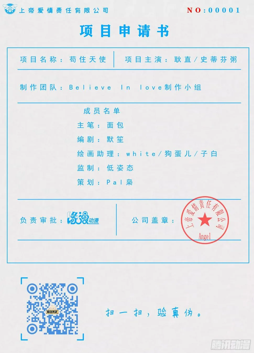 009 留住仙气丹 第2页