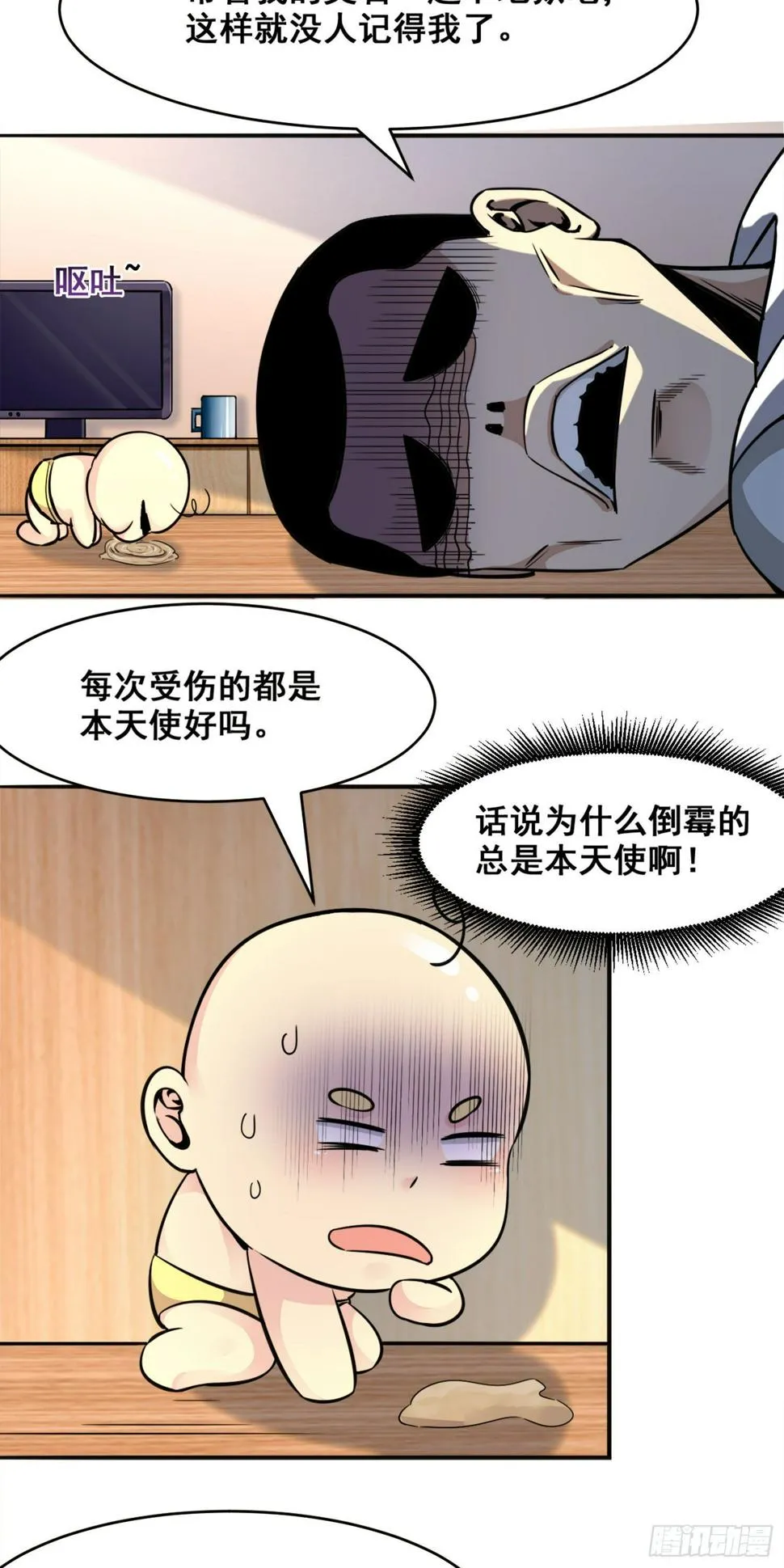 009 留住仙气丹 第4页