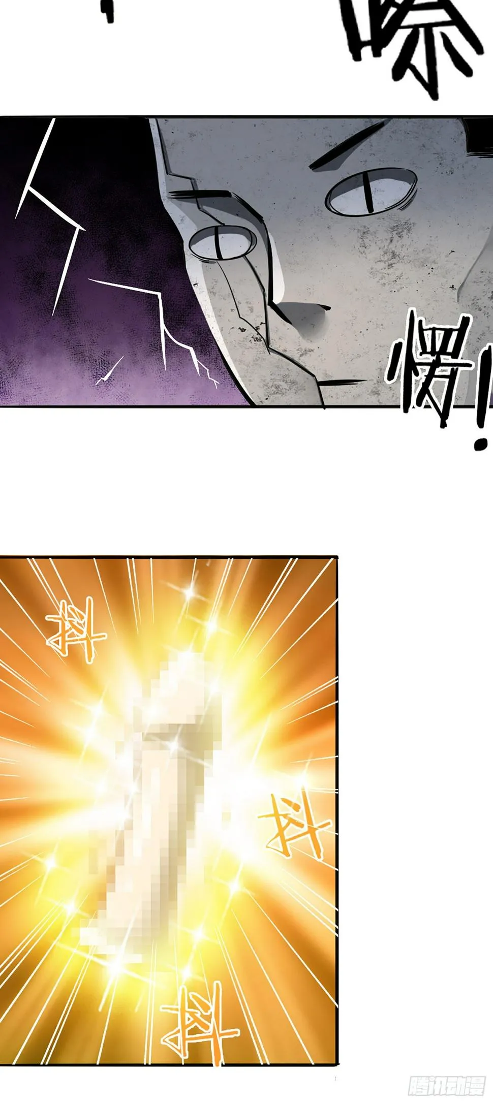 009 留住仙气丹 第12页