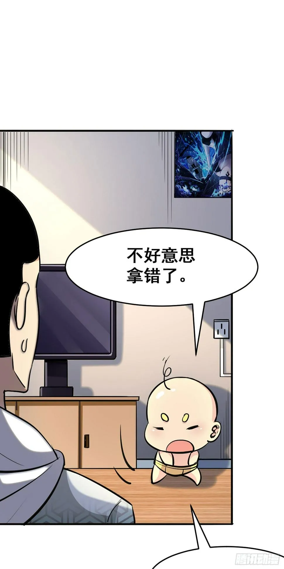 009 留住仙气丹 第13页