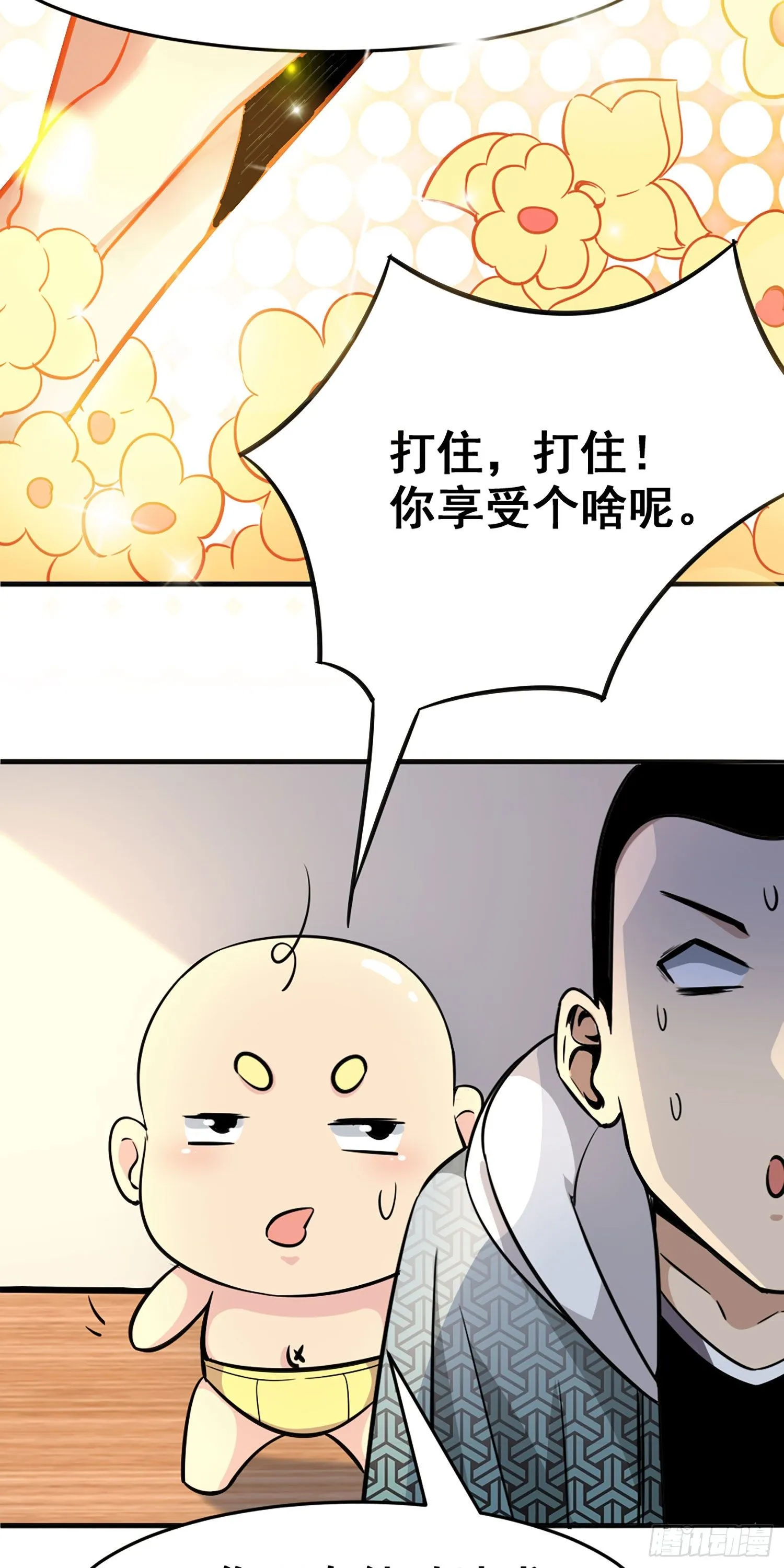 009 留住仙气丹 第25页