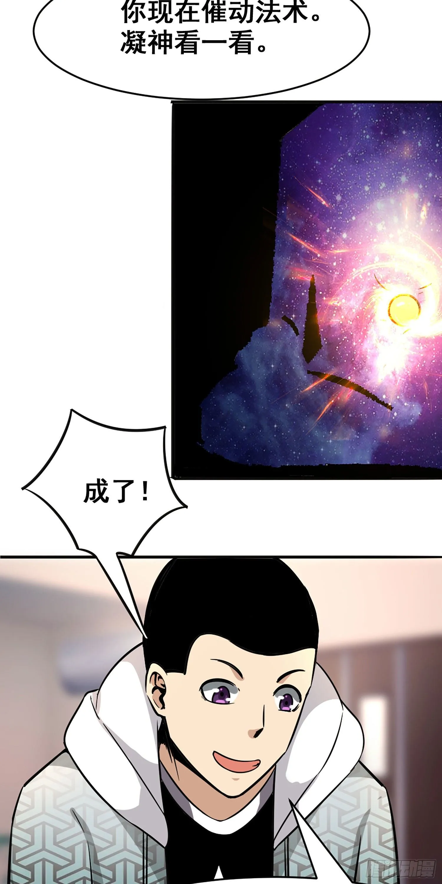 009 留住仙气丹 第26页