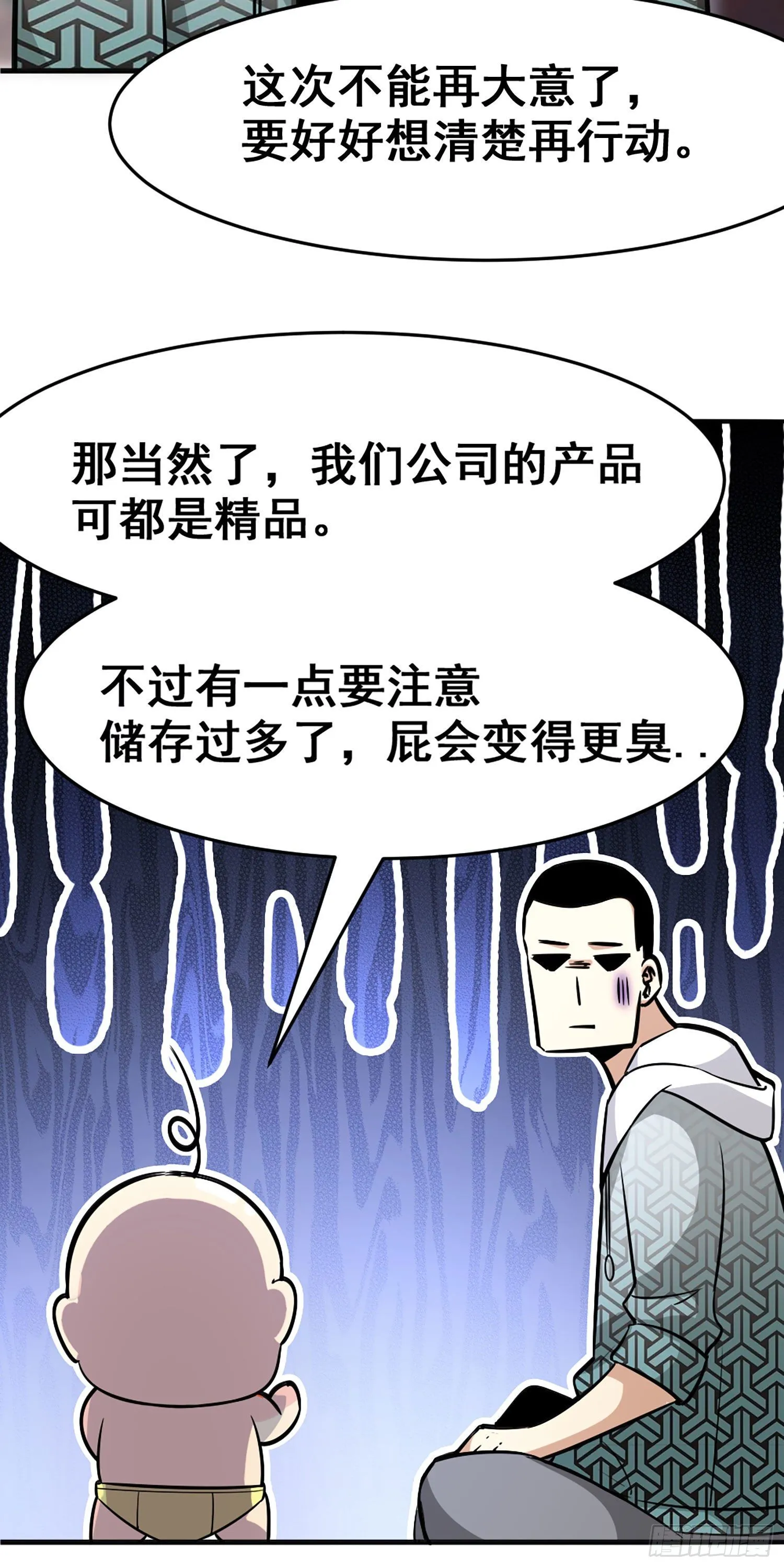 009 留住仙气丹 第27页