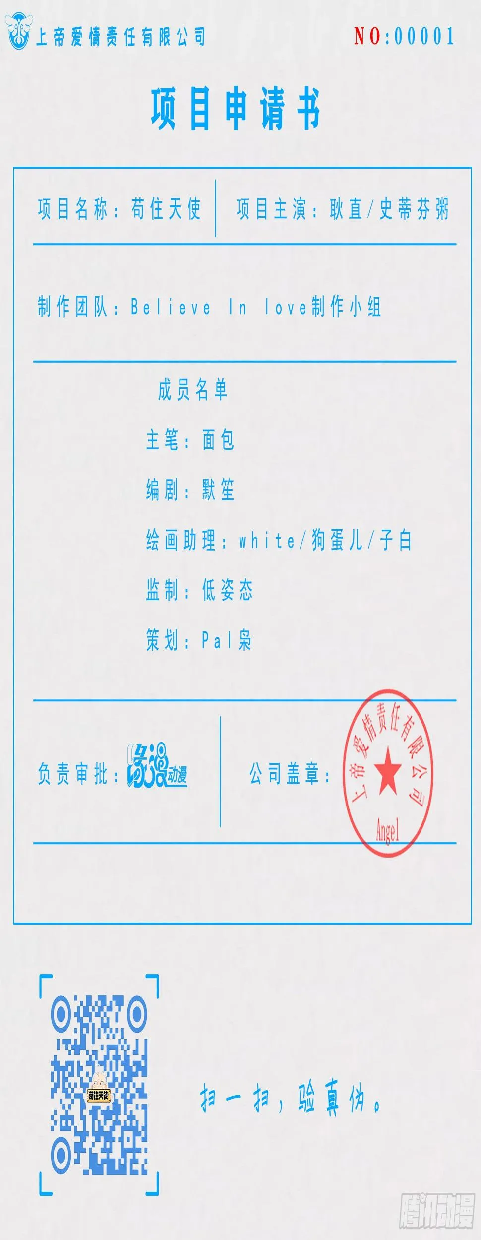 007 永别了！我的青春！ 第2页