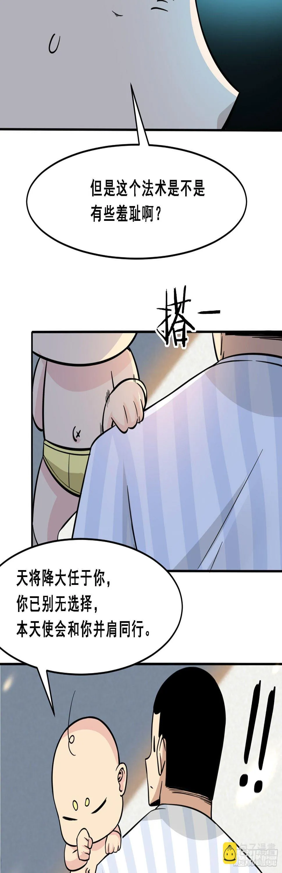 007 永别了！我的青春！ 第4页