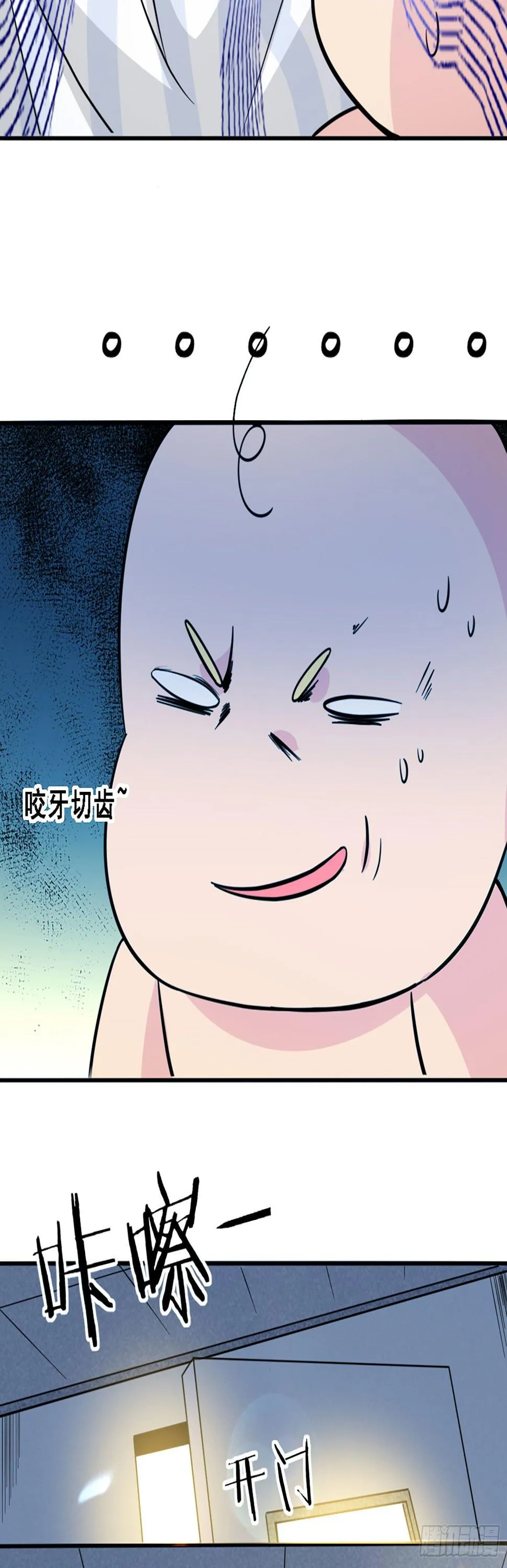 007 永别了！我的青春！ 第6页