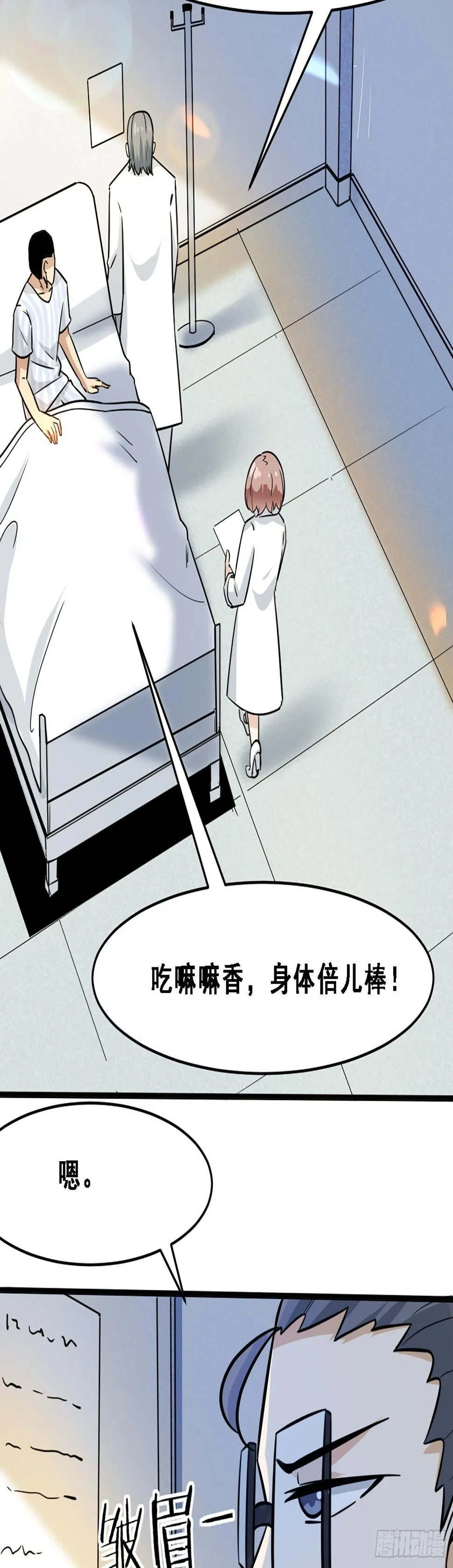 007 永别了！我的青春！ 第9页
