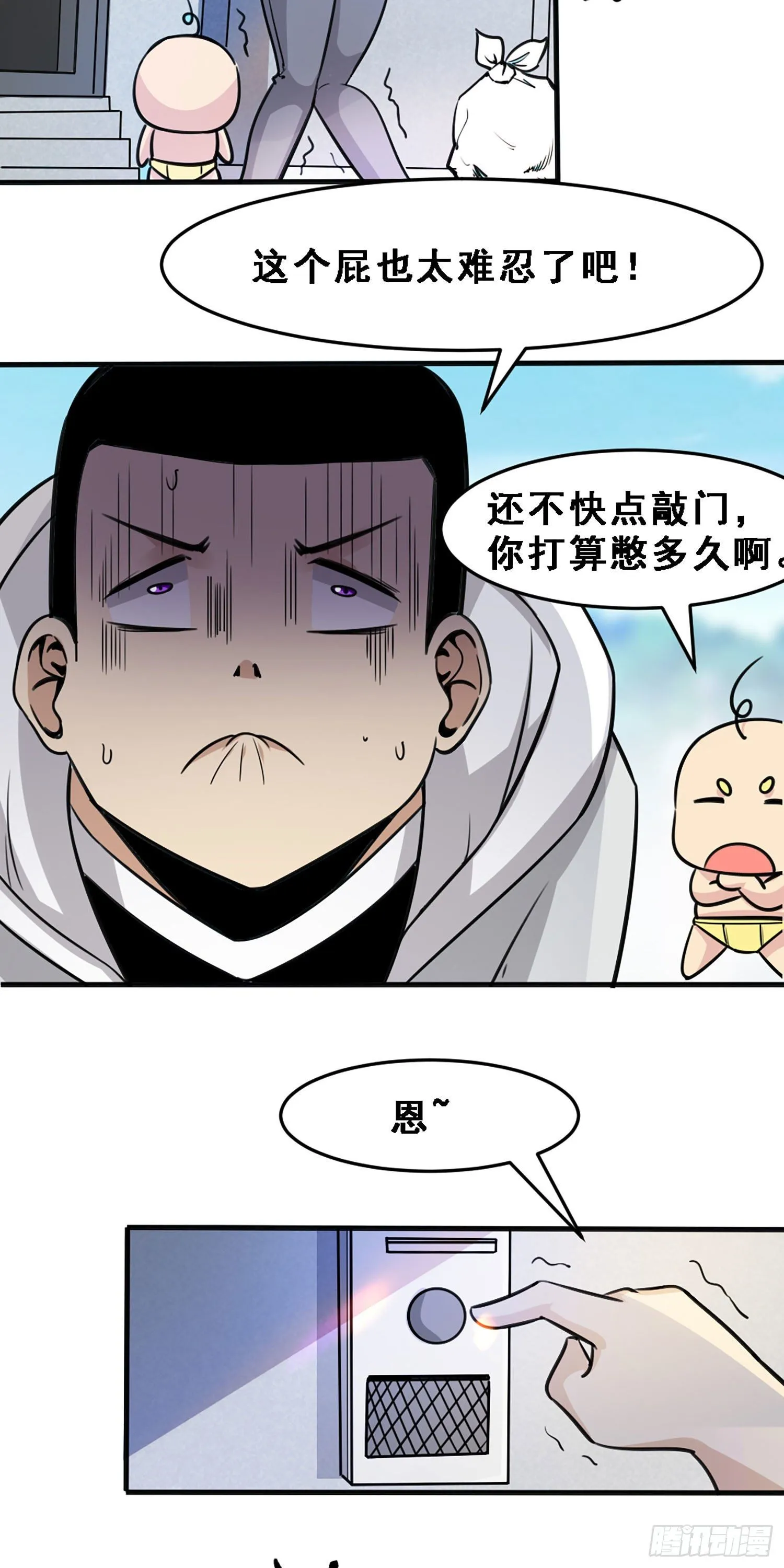 007 永别了！我的青春！ 第16页