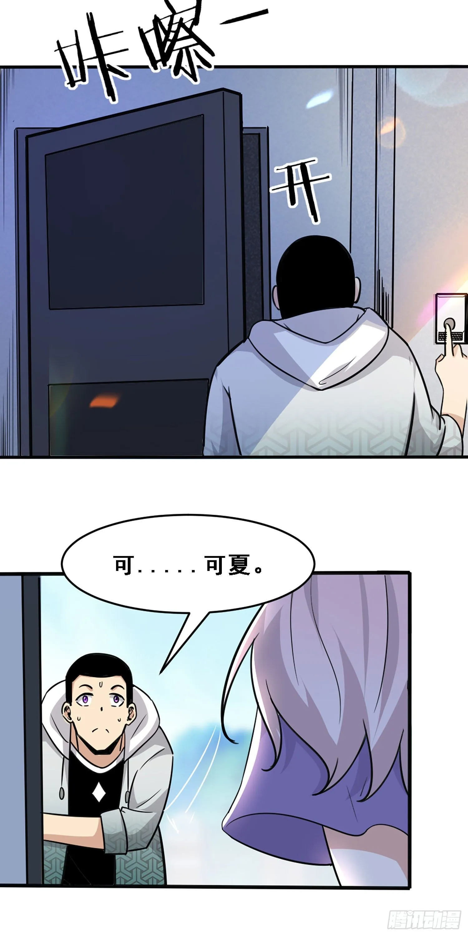 007 永别了！我的青春！ 第17页