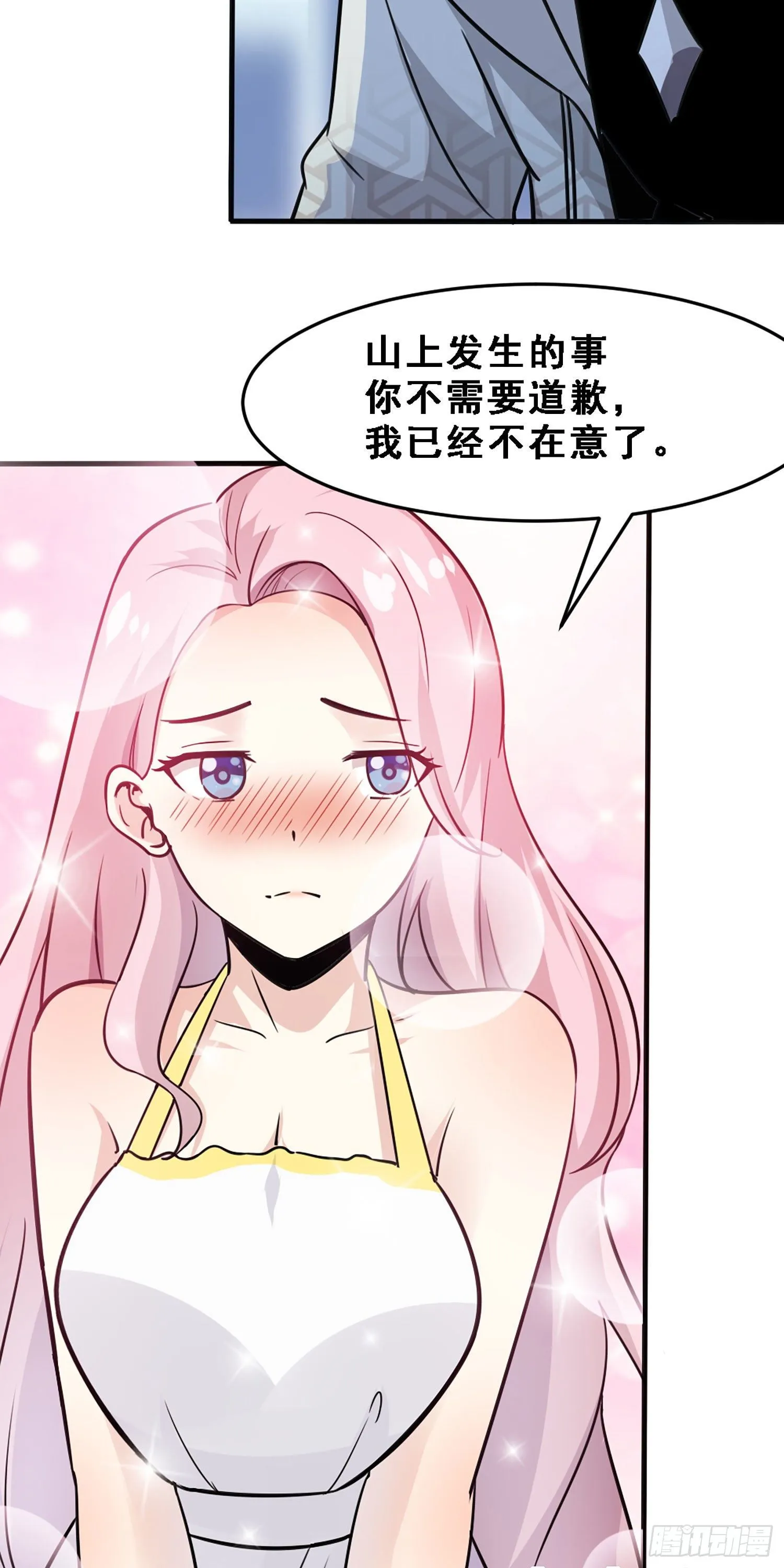 007 永别了！我的青春！ 第20页