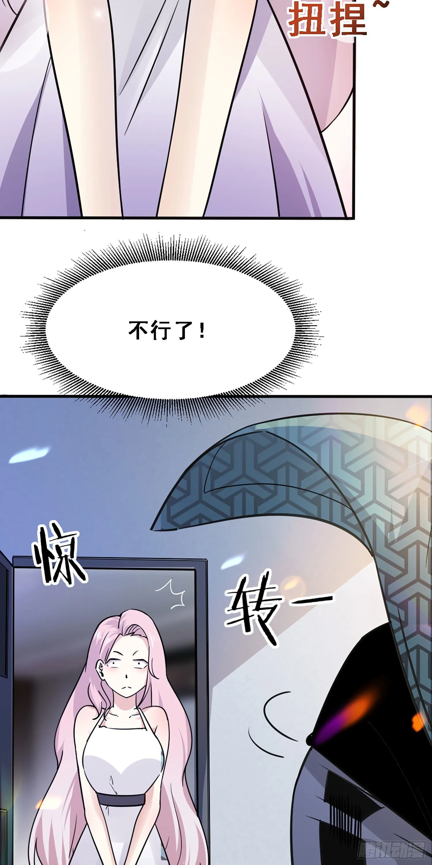 007 永别了！我的青春！ 第21页