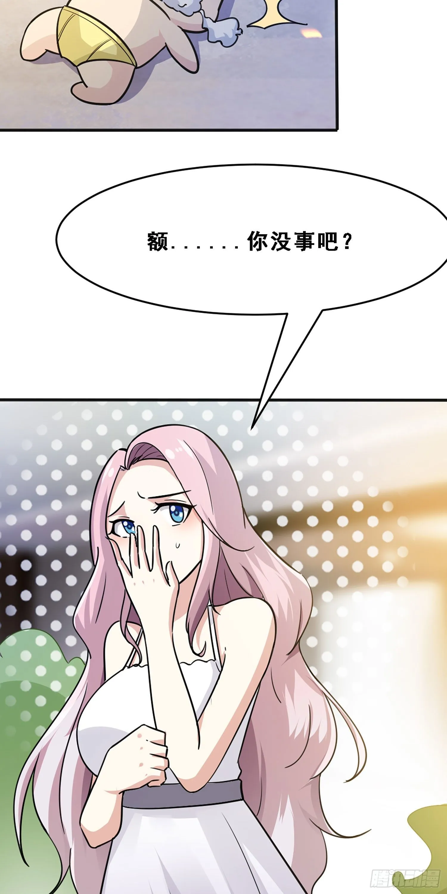007 永别了！我的青春！ 第25页