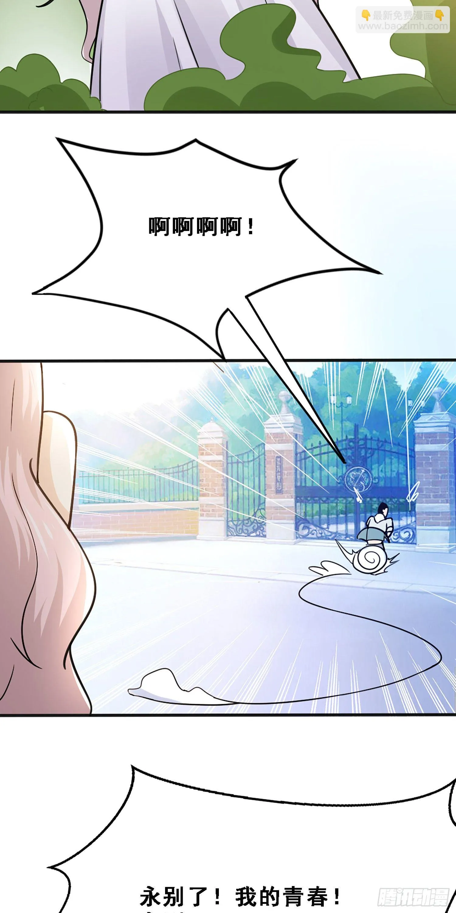 007 永别了！我的青春！ 第26页