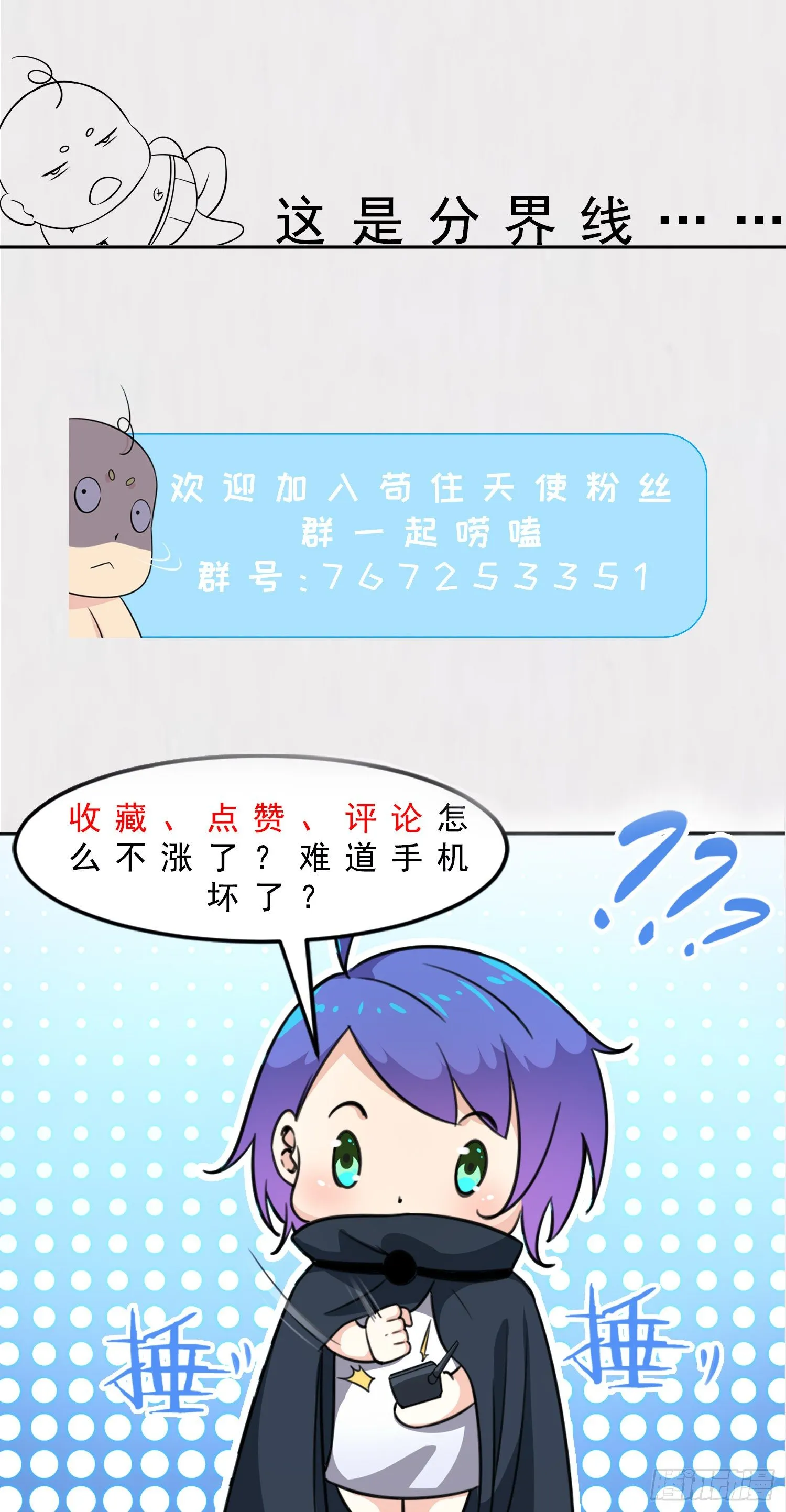 007 永别了！我的青春！ 第28页
