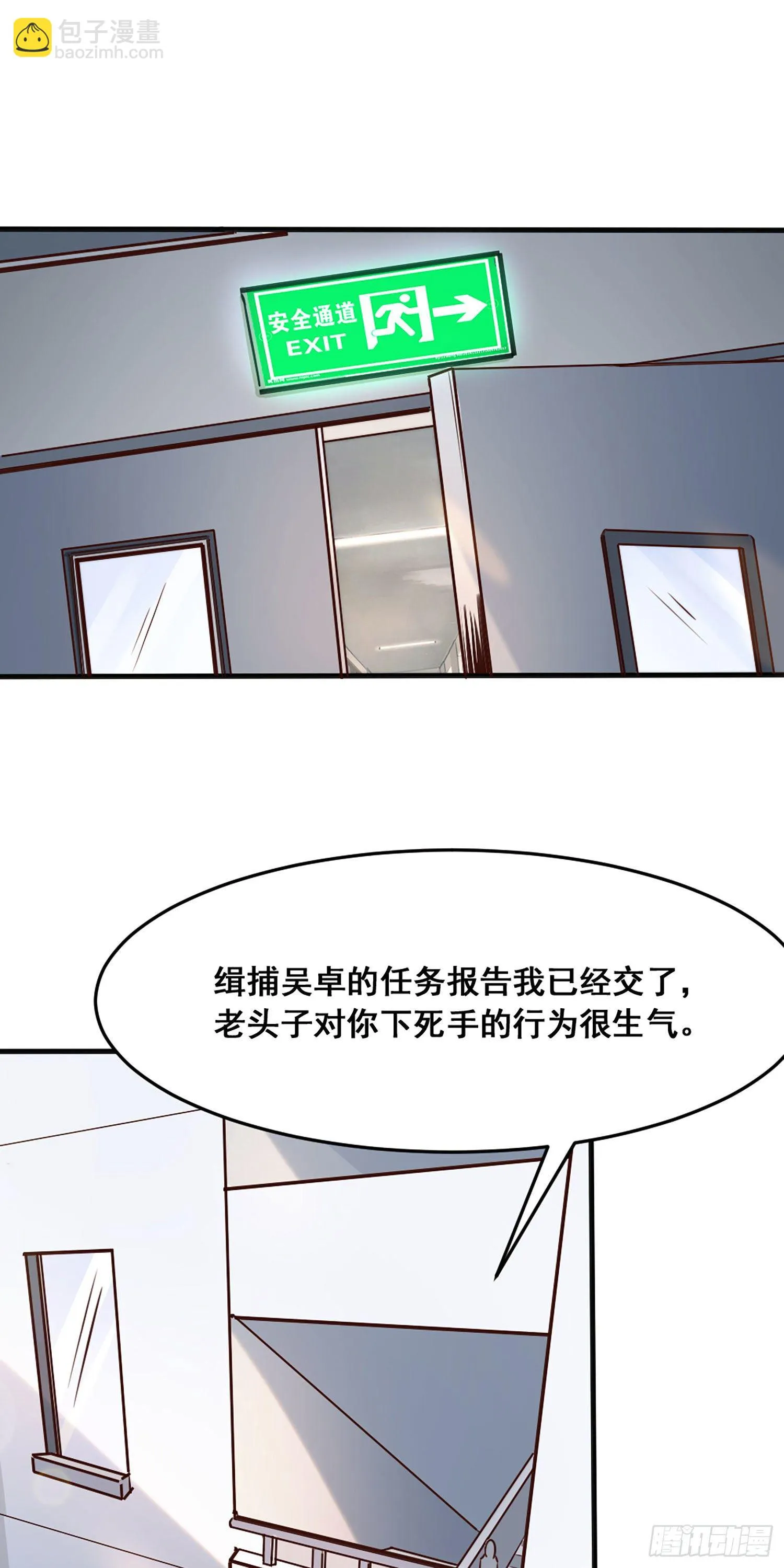 006 炽子 第3页