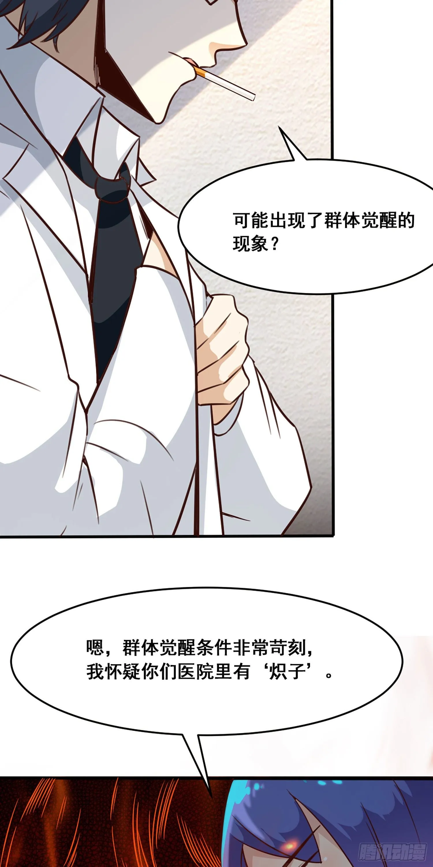 006 炽子 第6页