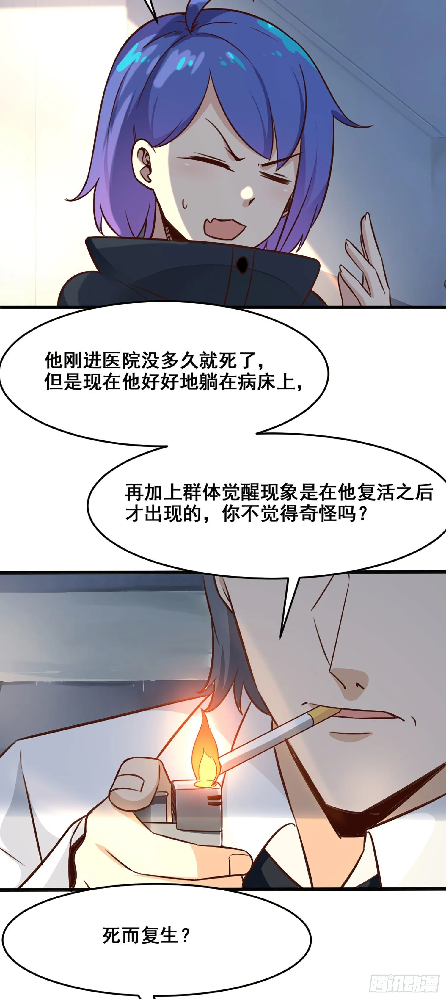006 炽子 第9页