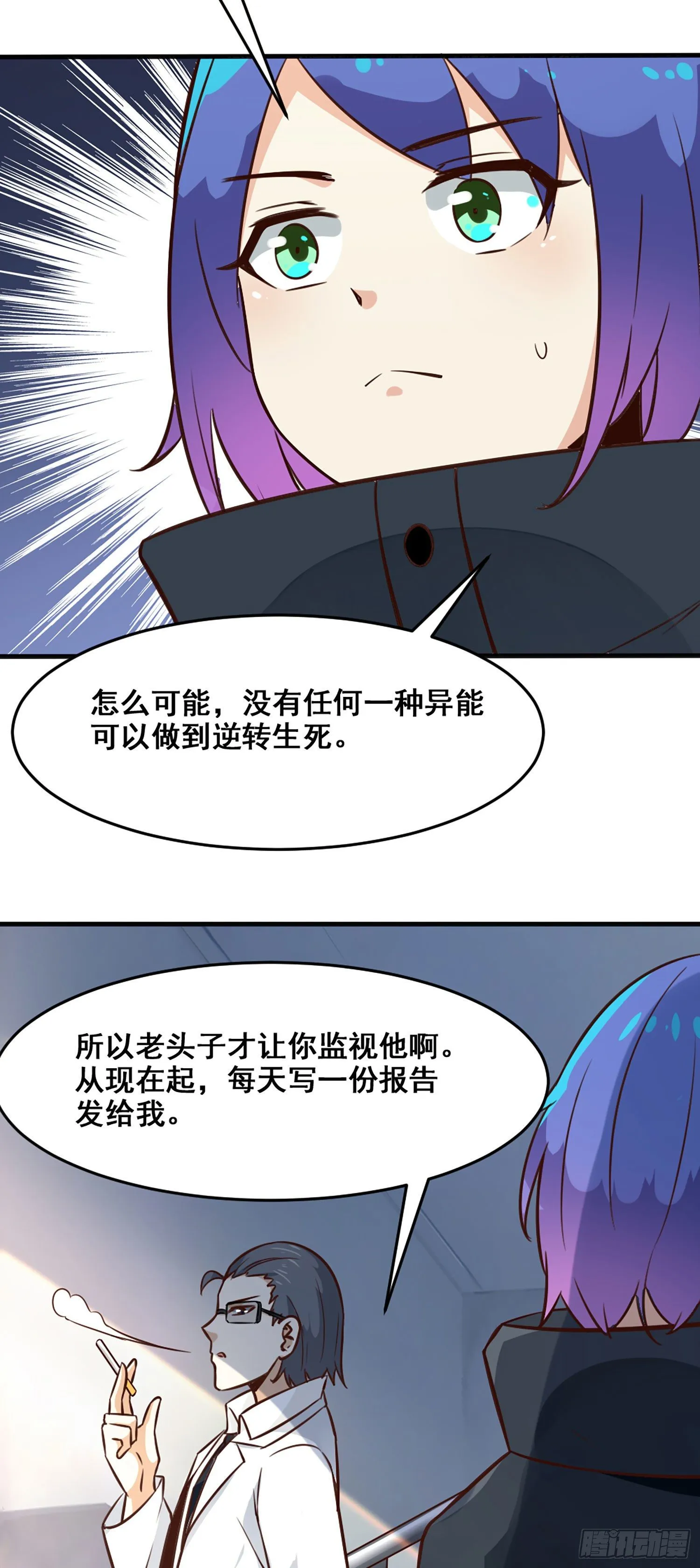 006 炽子 第10页
