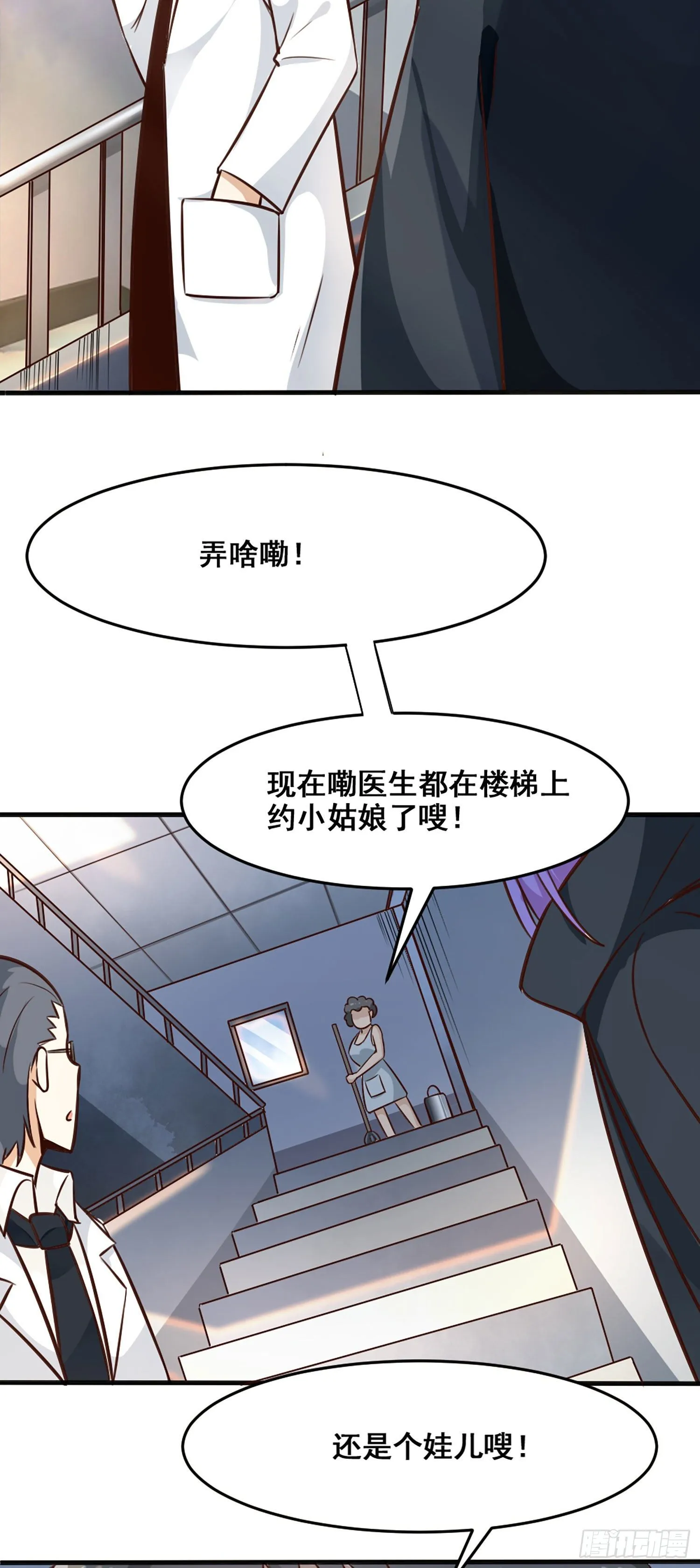 006 炽子 第11页
