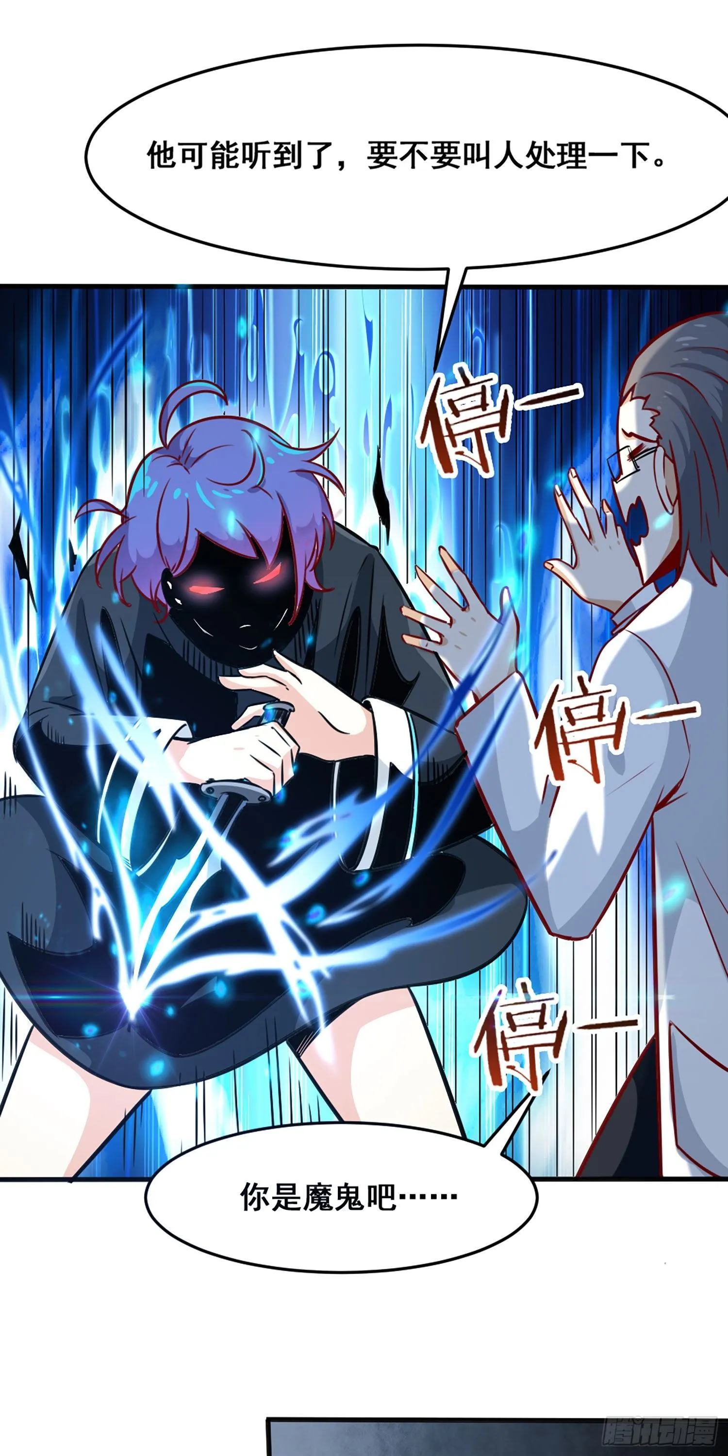 006 炽子 第13页
