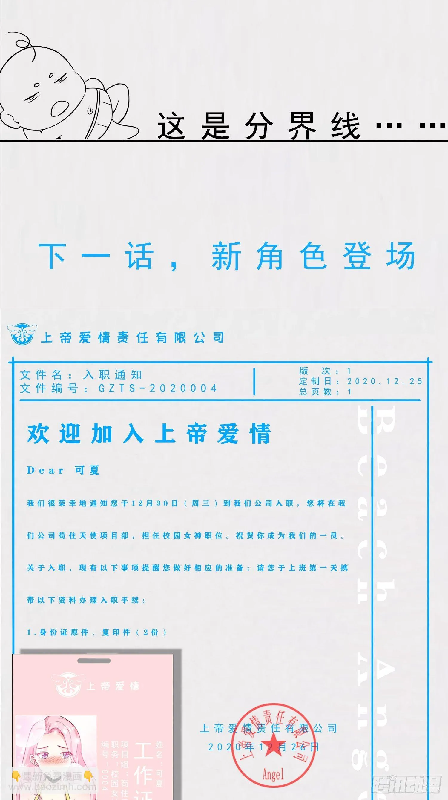 006 炽子 第26页
