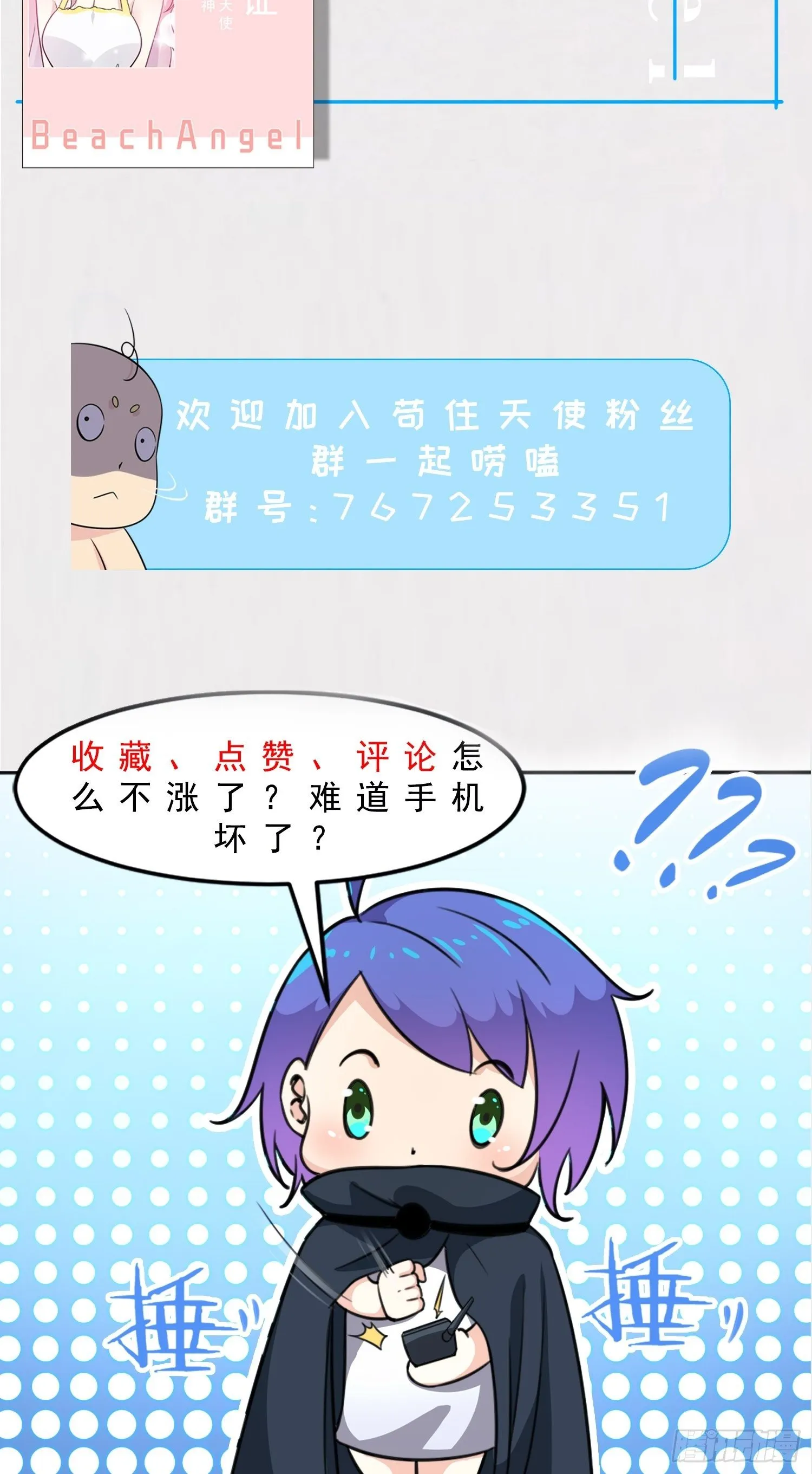 006 炽子 第27页