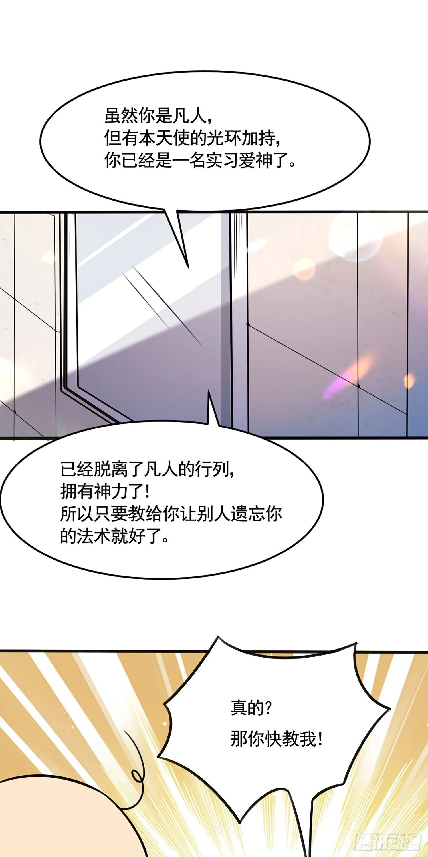 005 仙屁 第3页