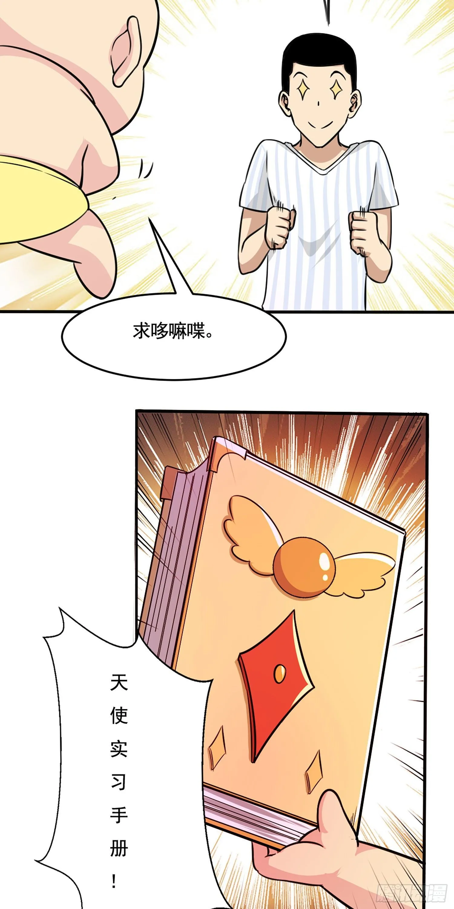 005 仙屁 第4页