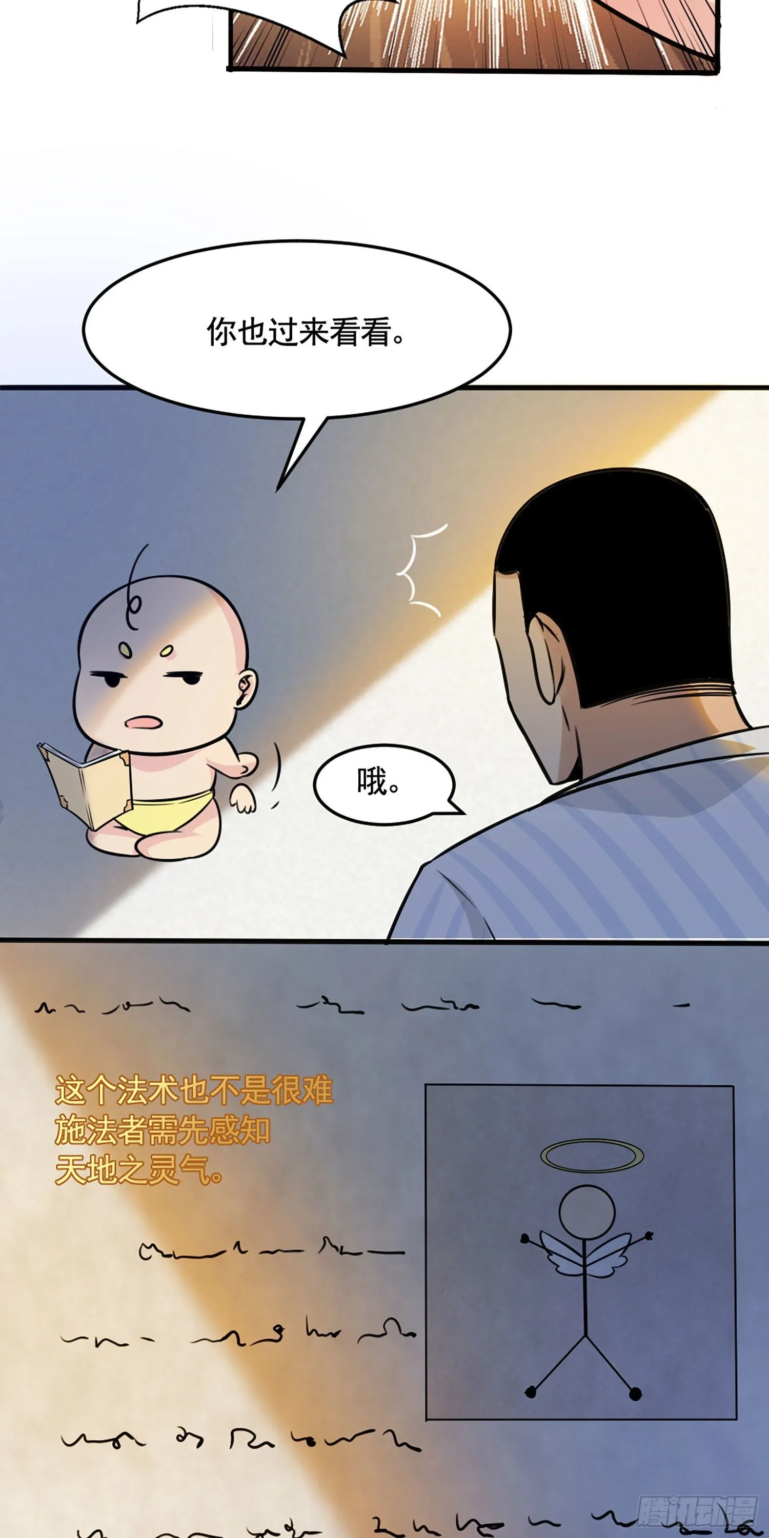 005 仙屁 第5页