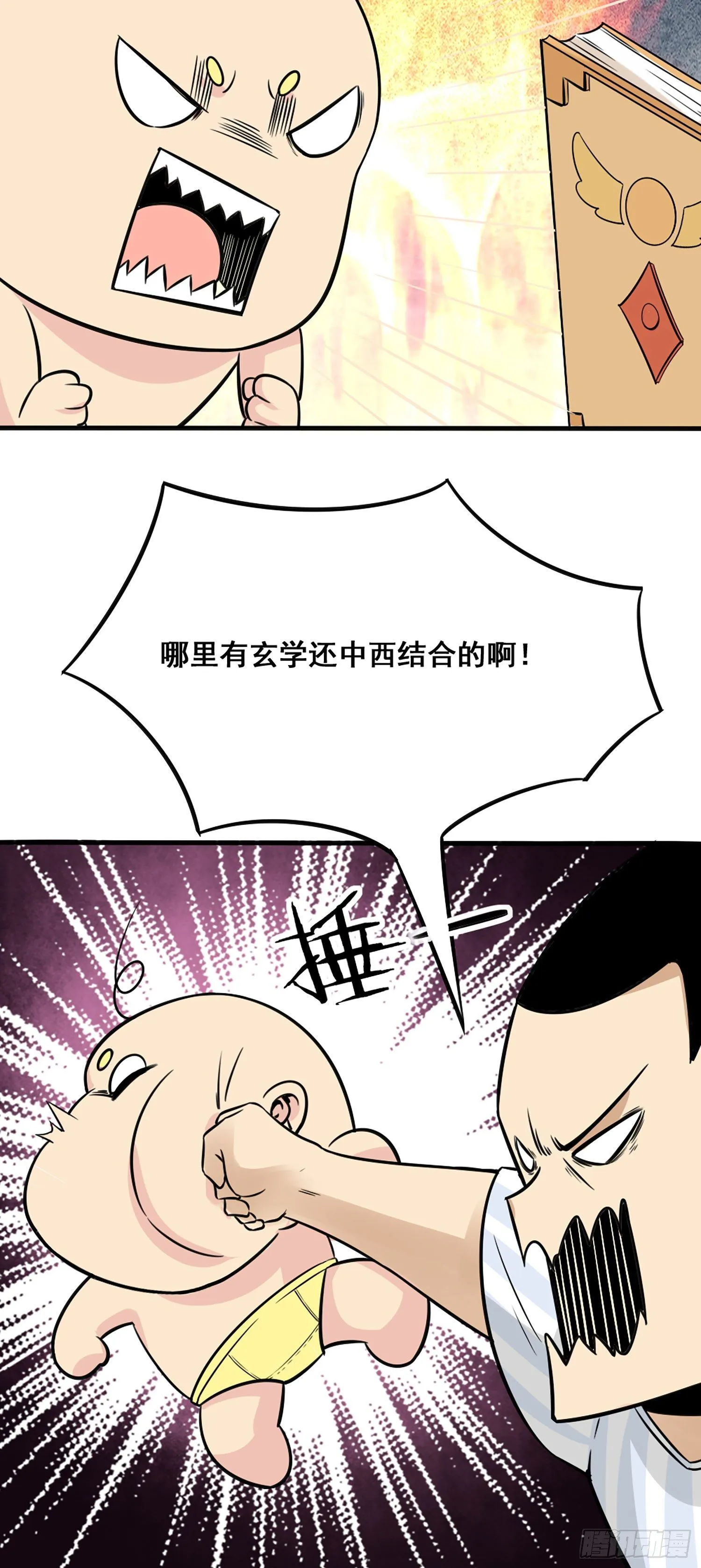 005 仙屁 第9页