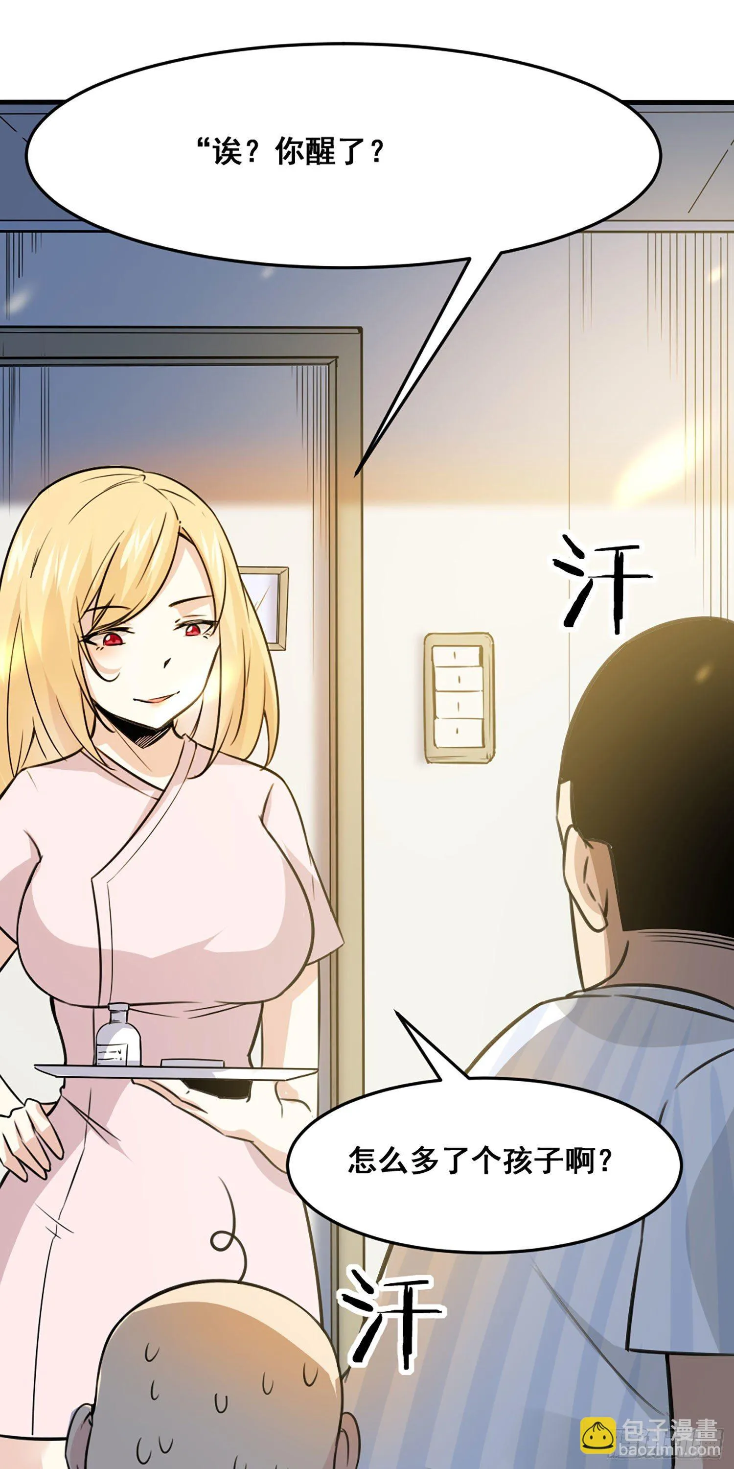005 仙屁 第18页